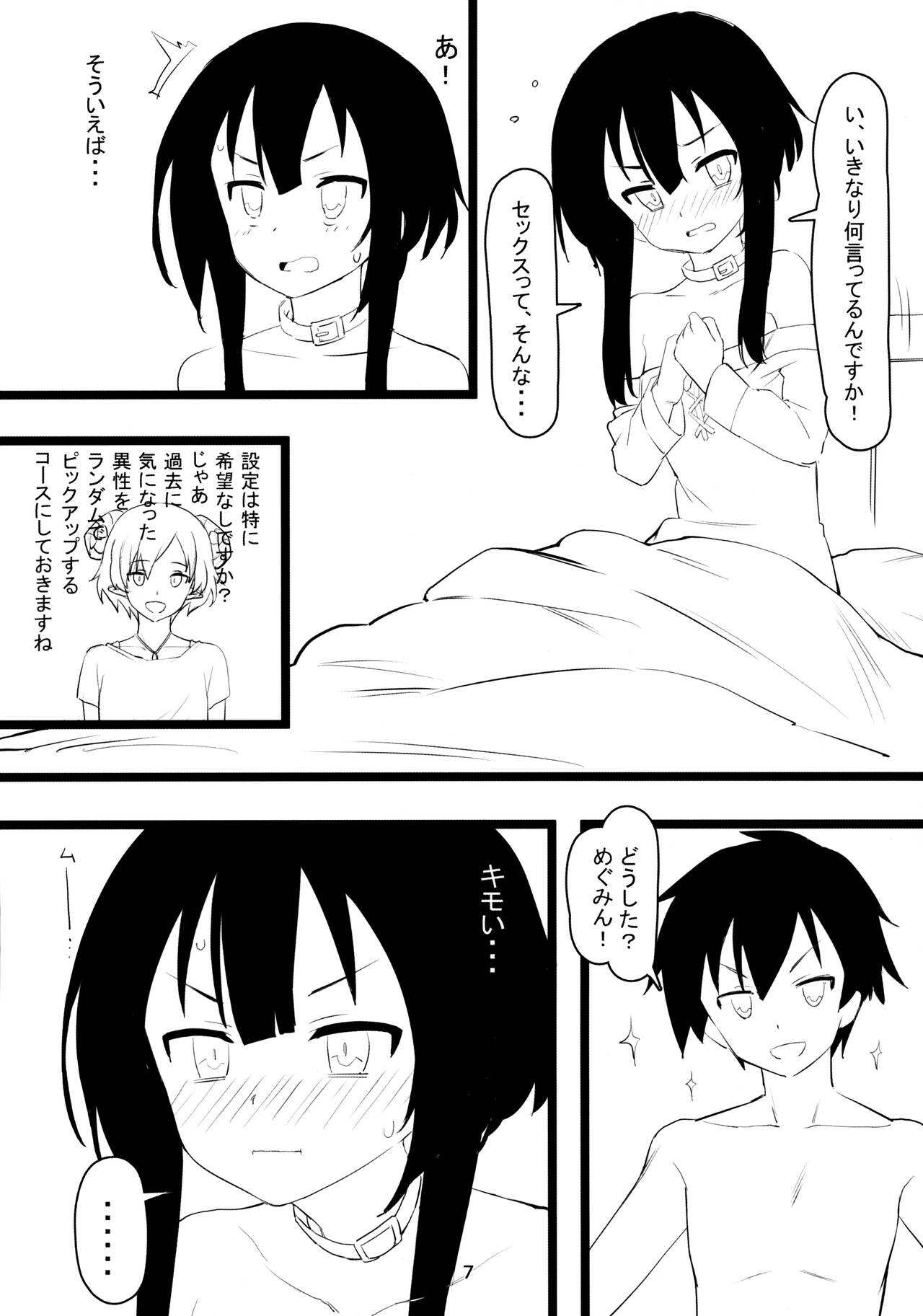 Archwizard wa Bakuretsu Mahou no Yume o Miru ka? page 6 full