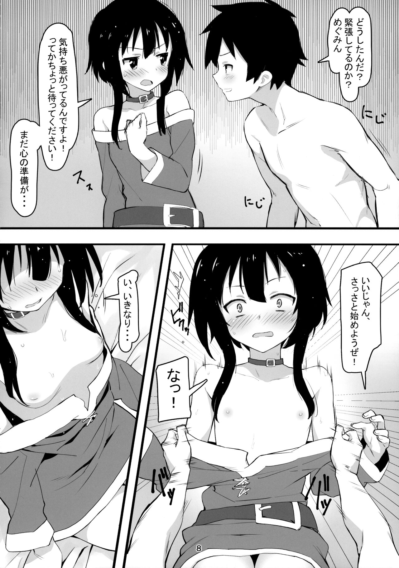 Archwizard wa Bakuretsu Mahou no Yume o Miru ka? page 7 full