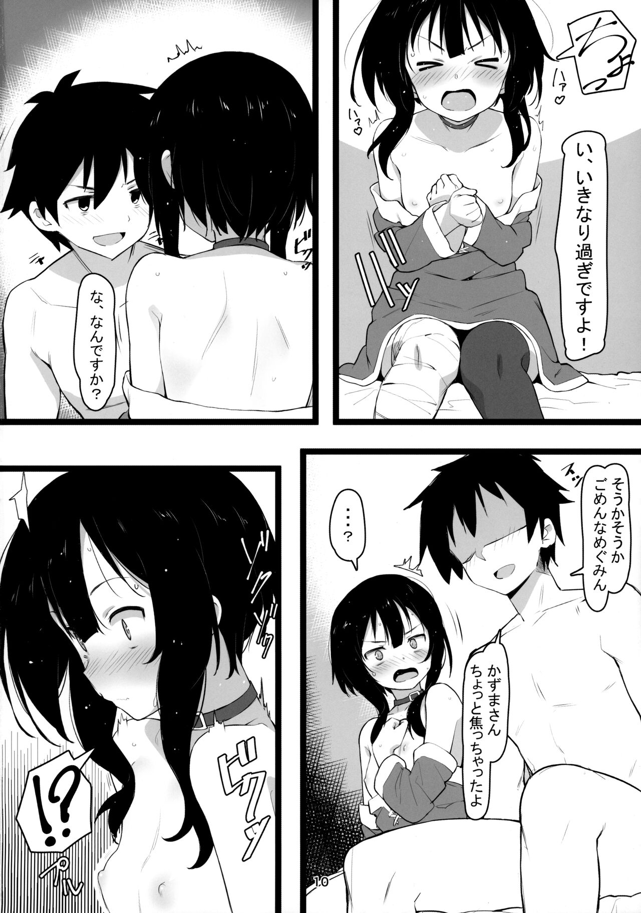 Archwizard wa Bakuretsu Mahou no Yume o Miru ka? page 9 full