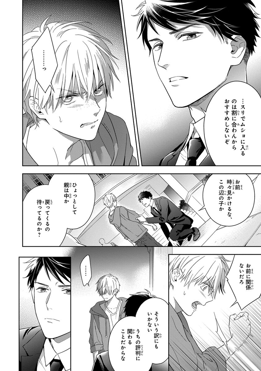 Calling Darling, Las Vegas page 10 full