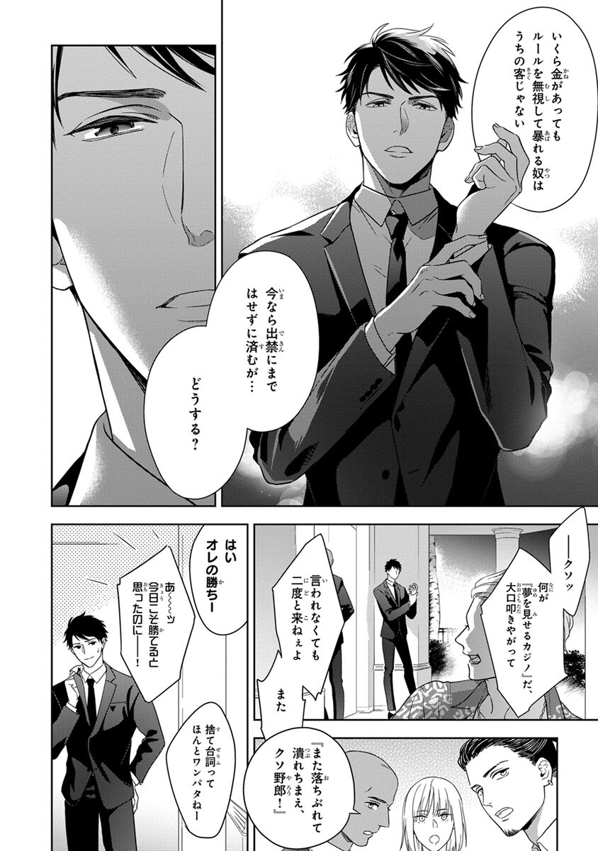 Calling Darling, Las Vegas page 6 full