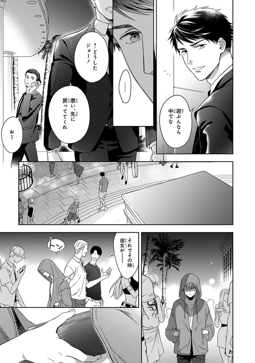 Calling Darling, Las Vegas page 7 full