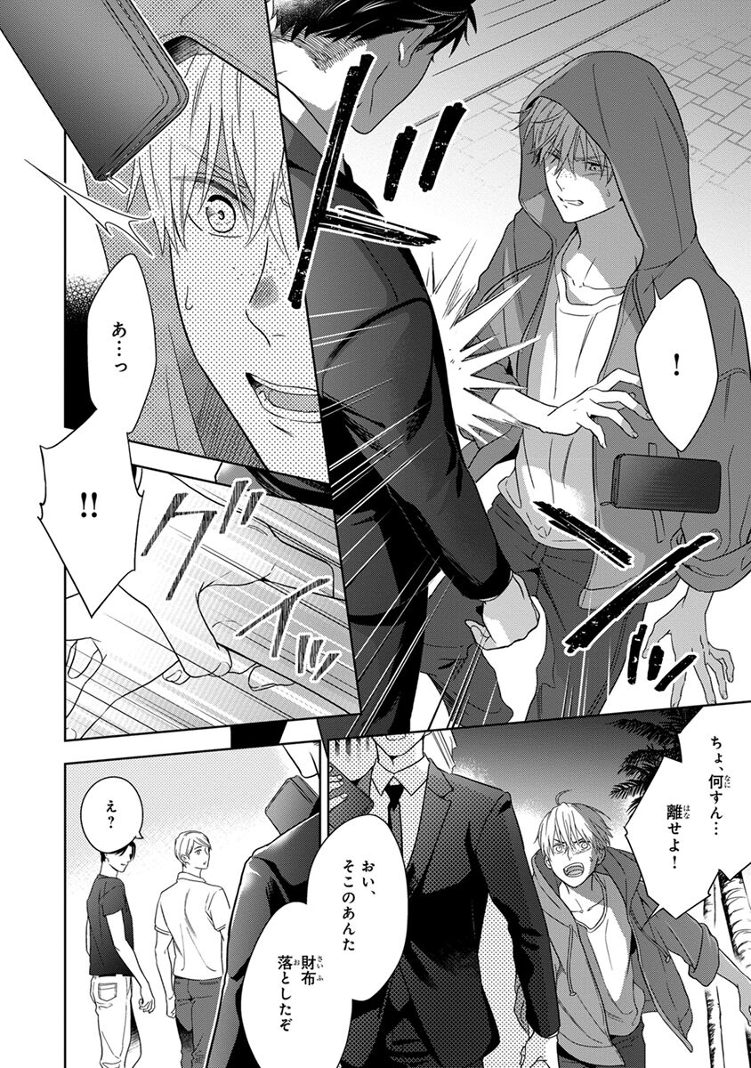 Calling Darling, Las Vegas page 8 full