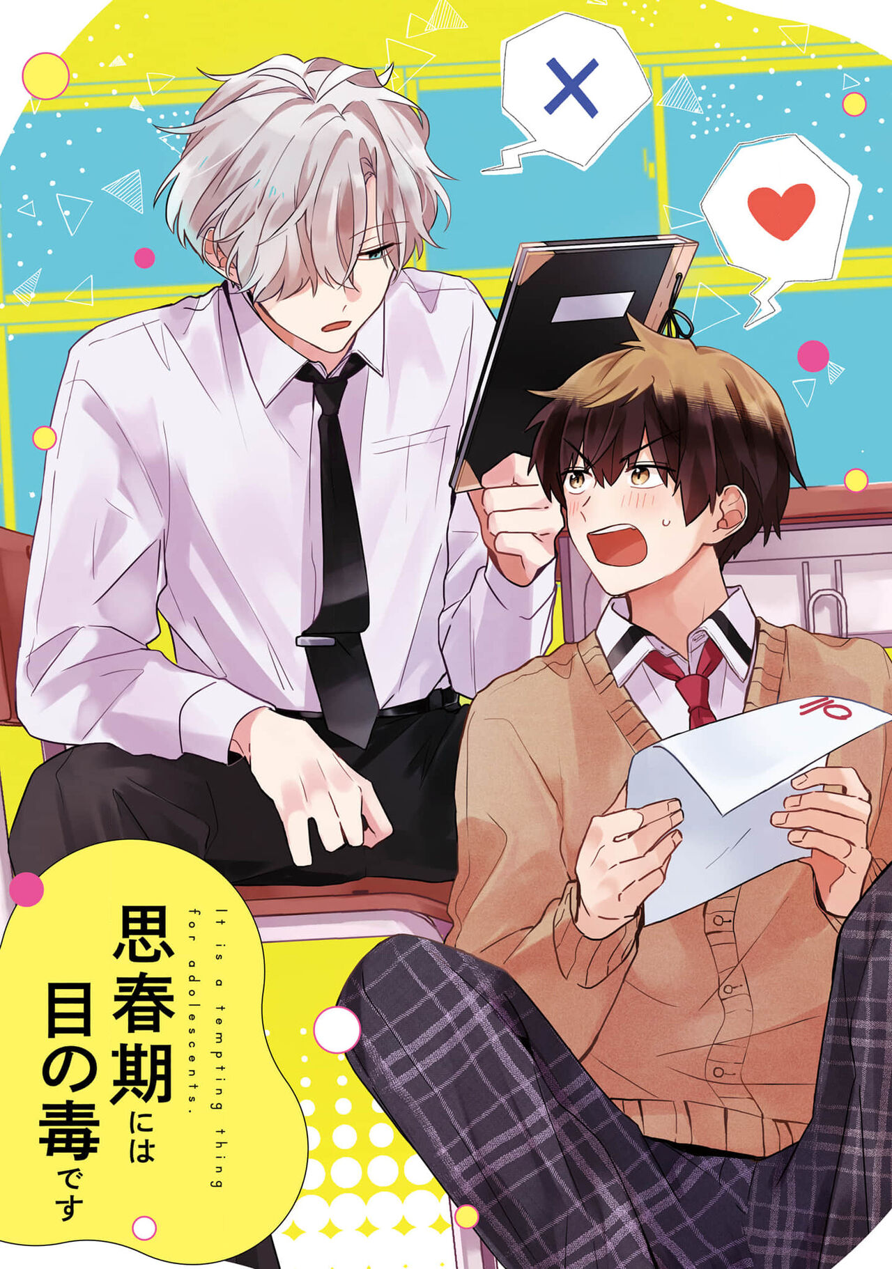 Shishunki ni wa Me no Doku desu page 3 full