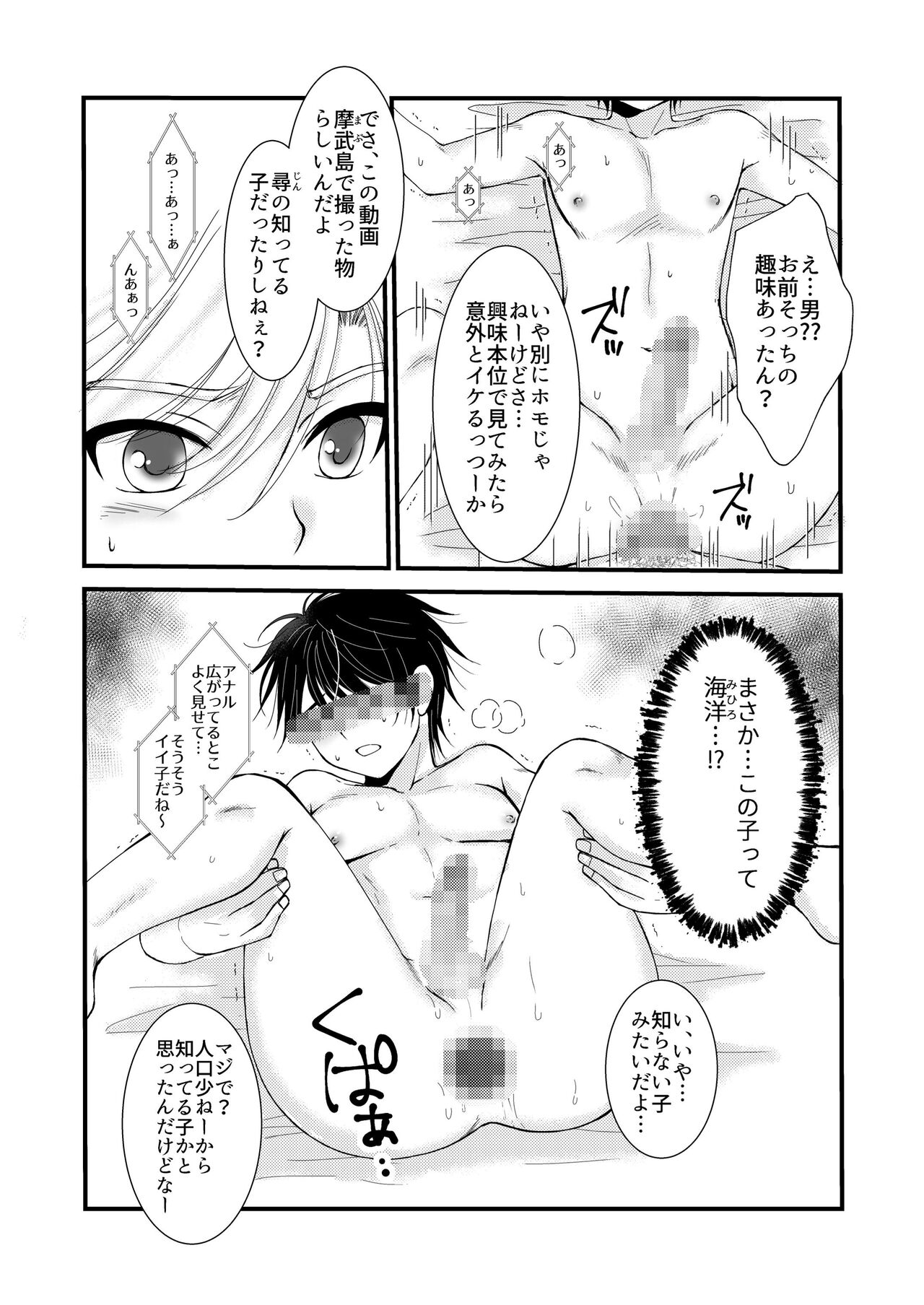 Oitekita Umi page 4 full