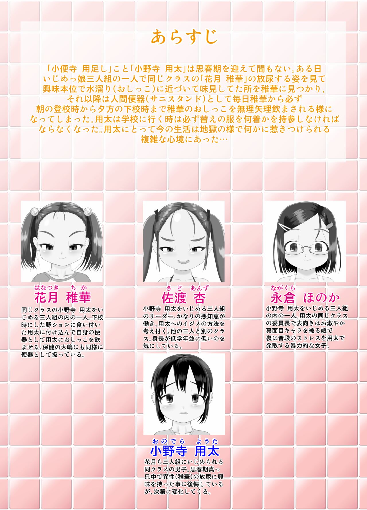 Sanistand #4 page 4 full