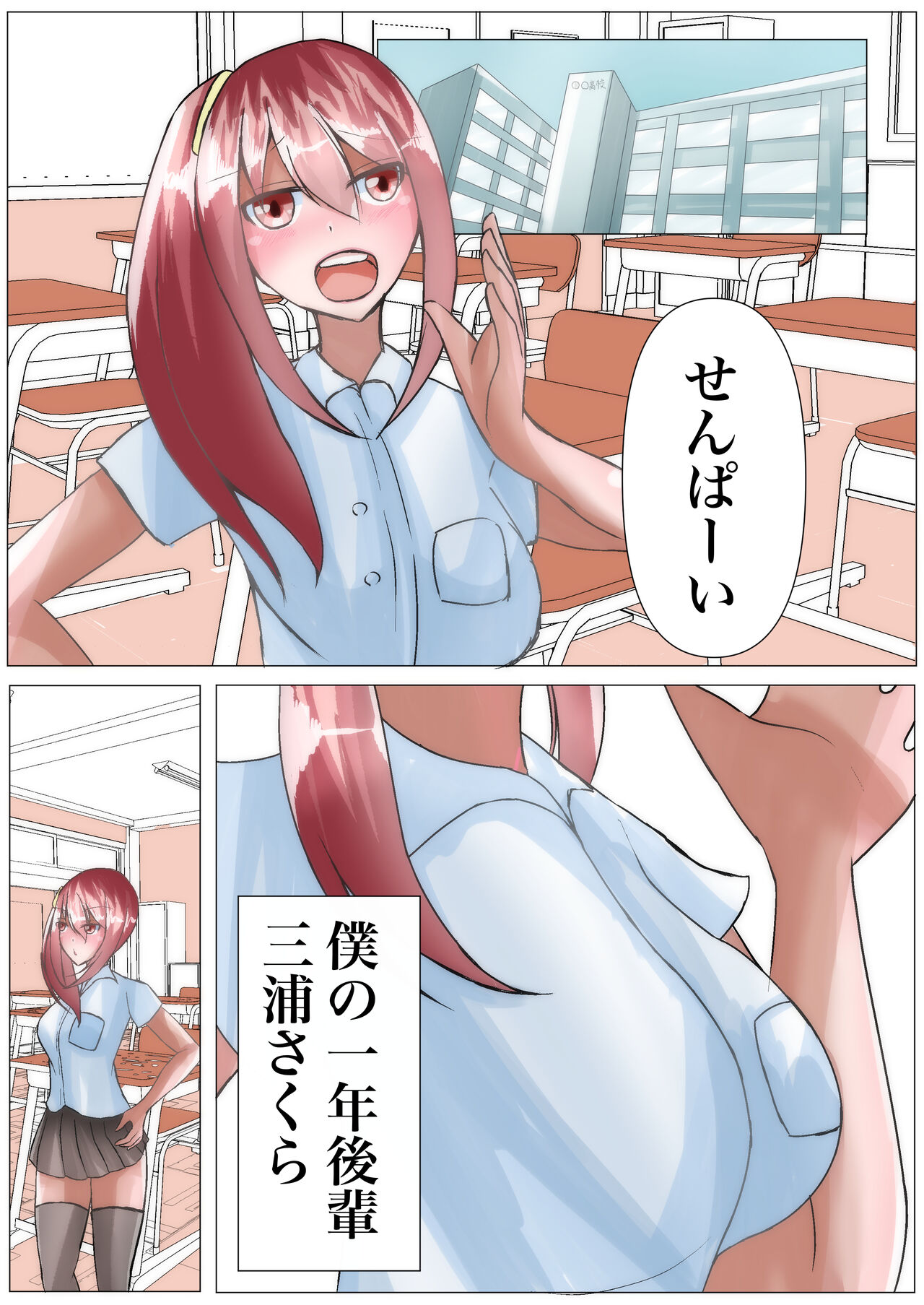 Saimin o Kakete Netorare Harem page 3 full