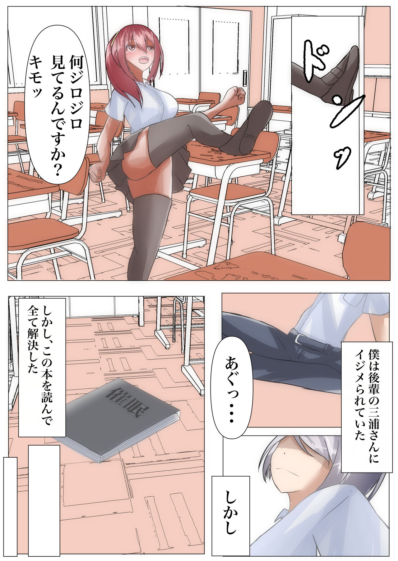 Saimin o Kakete Netorare Harem page 4 full