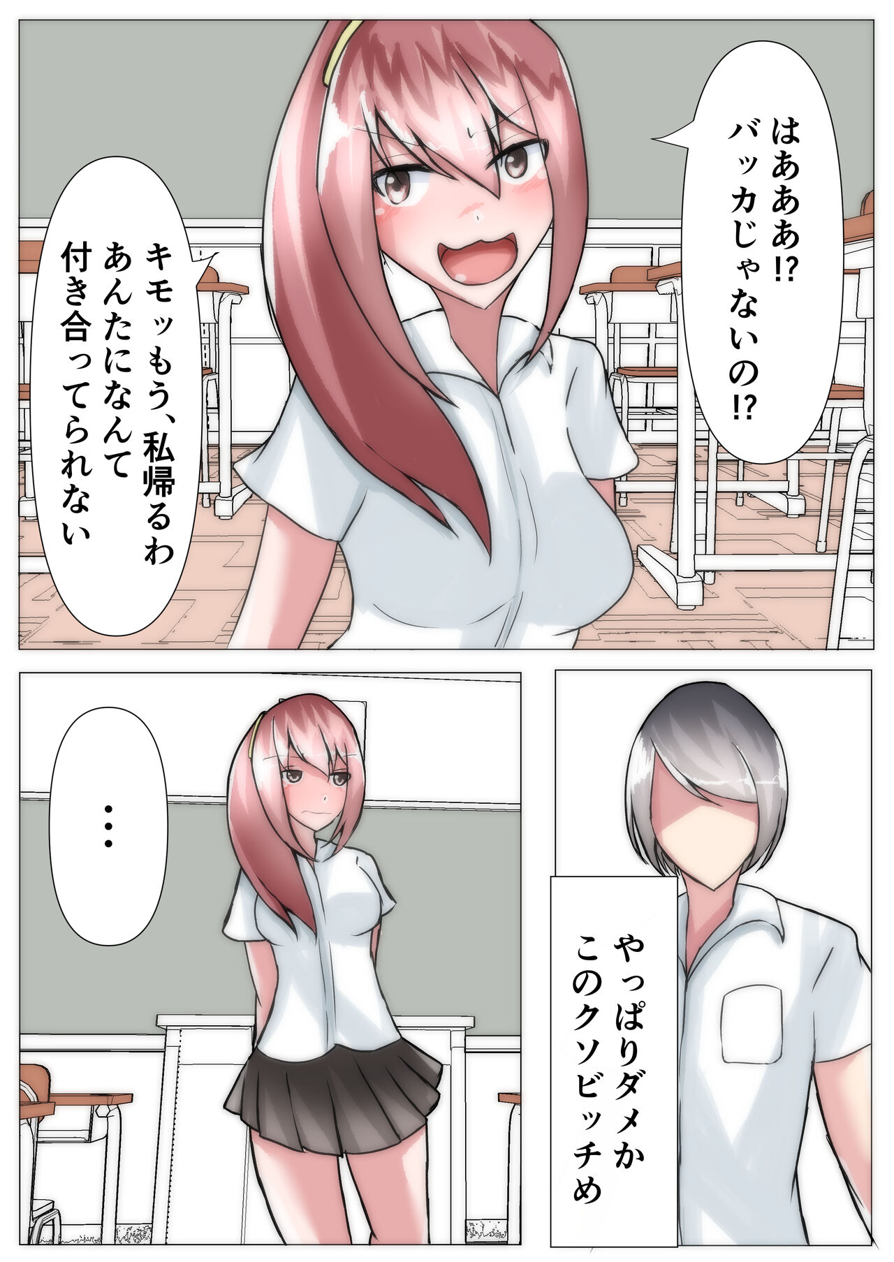 Saimin o Kakete Netorare Harem page 7 full