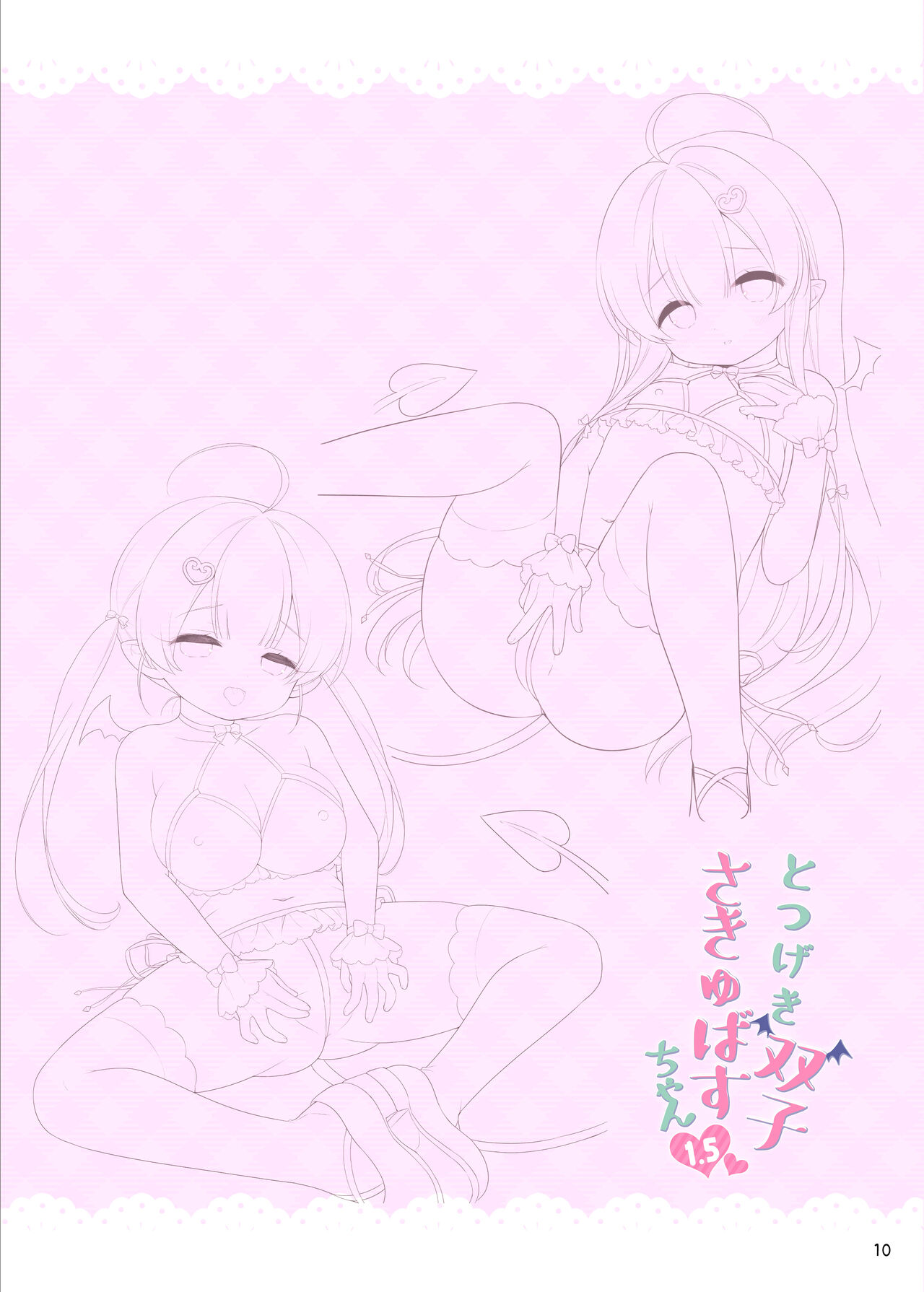 Totsugeki Futago Succubus-chan 1.5 | Attack of the Twin Succubus 1.5 page 10 full