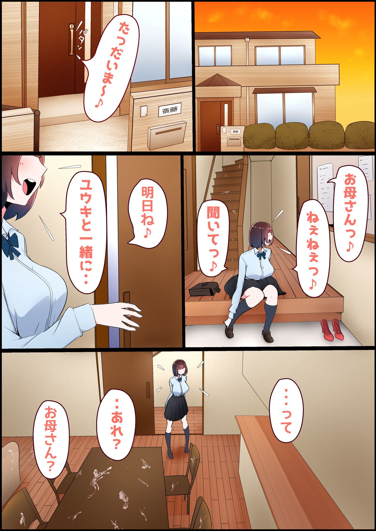 Shokushu Chinpo Onee-san ~Joshikousei o Shokusu~ page 10 full