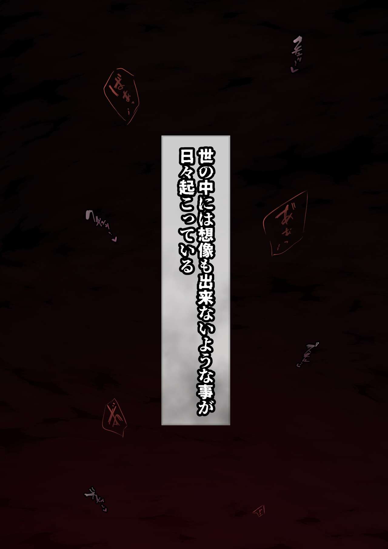 Shokushu Chinpo Onee-san ~Joshikousei o Shokusu~ page 2 full