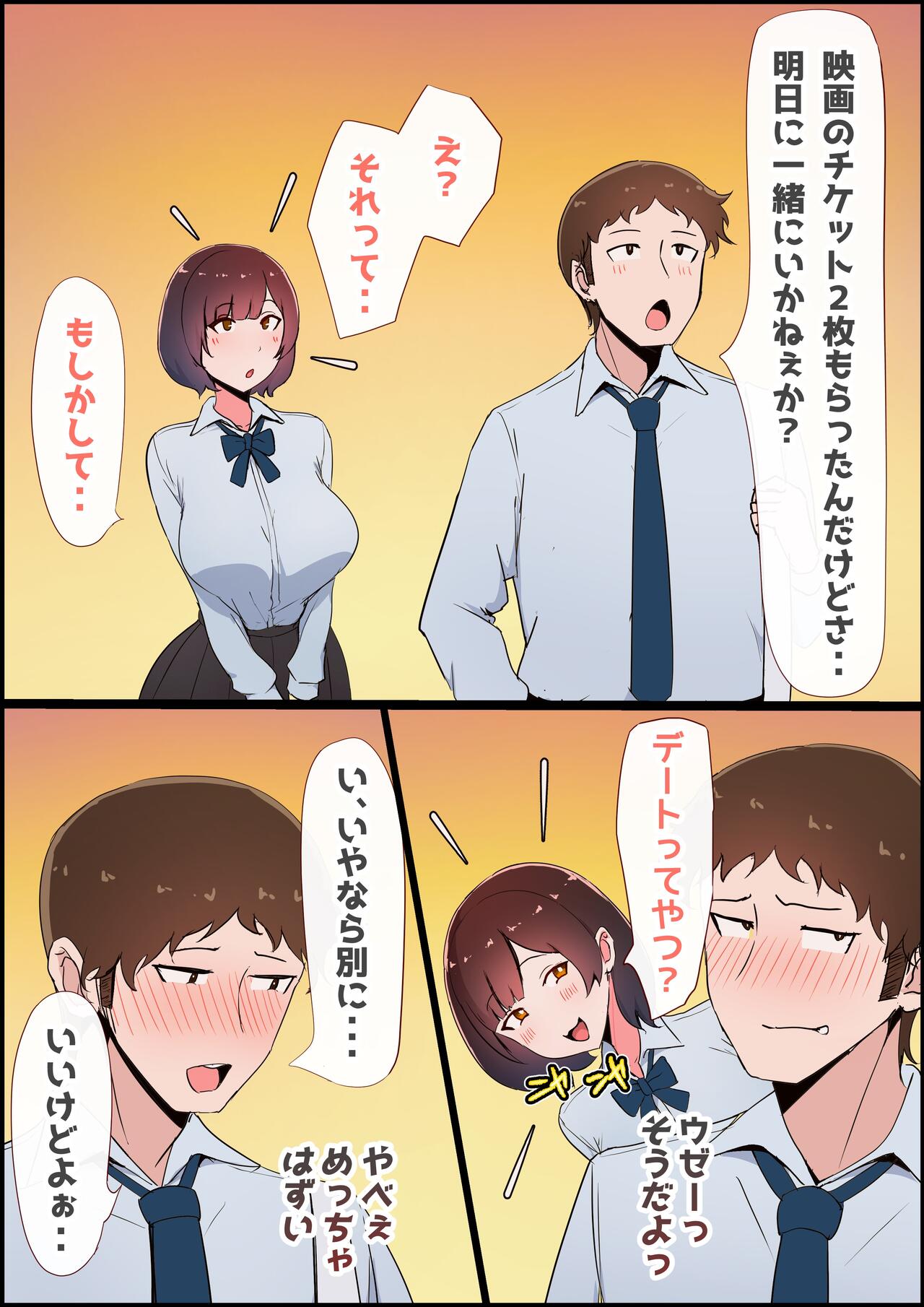 Shokushu Chinpo Onee-san ~Joshikousei o Shokusu~ page 7 full