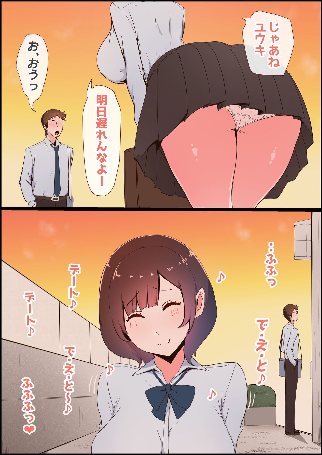 Shokushu Chinpo Onee-san ~Joshikousei o Shokusu~ page 9 full