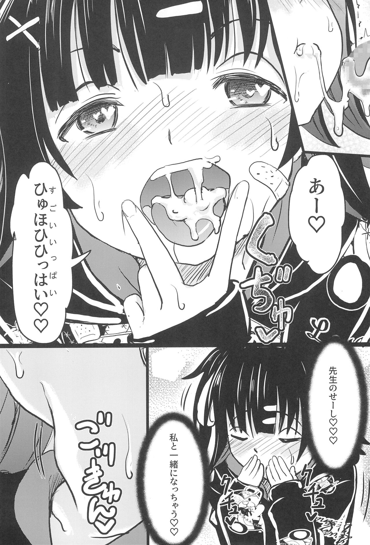 Chicchakute Omoi Kanojo page 10 full