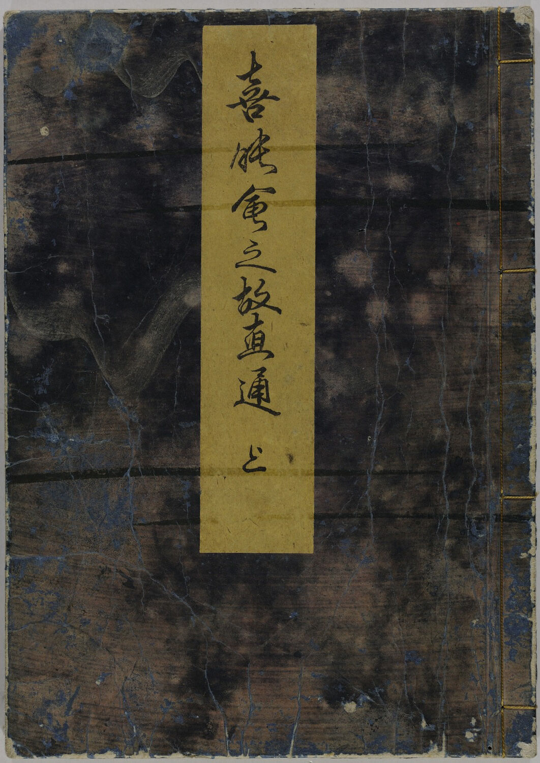 Kinoe no komatsu vol.1 page 1 full