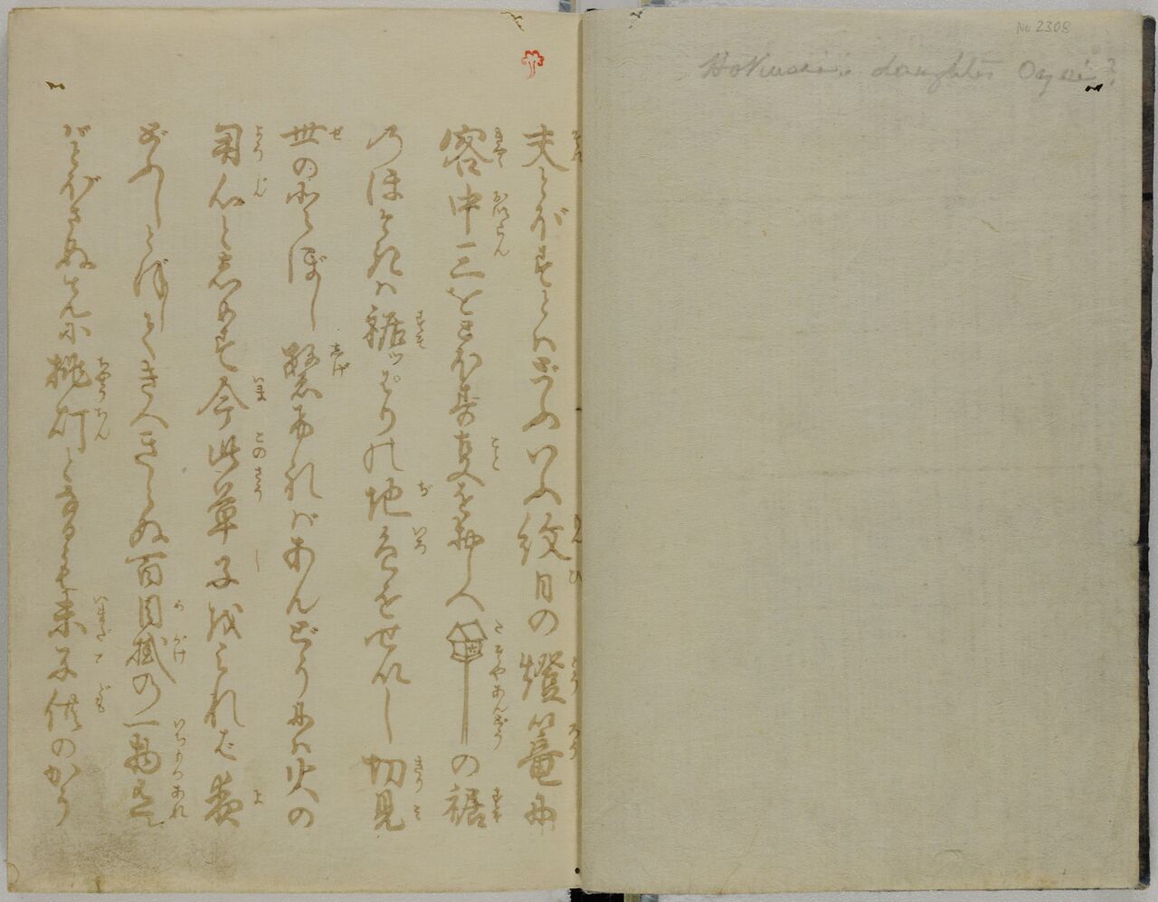 Kinoe no komatsu vol.1 page 2 full