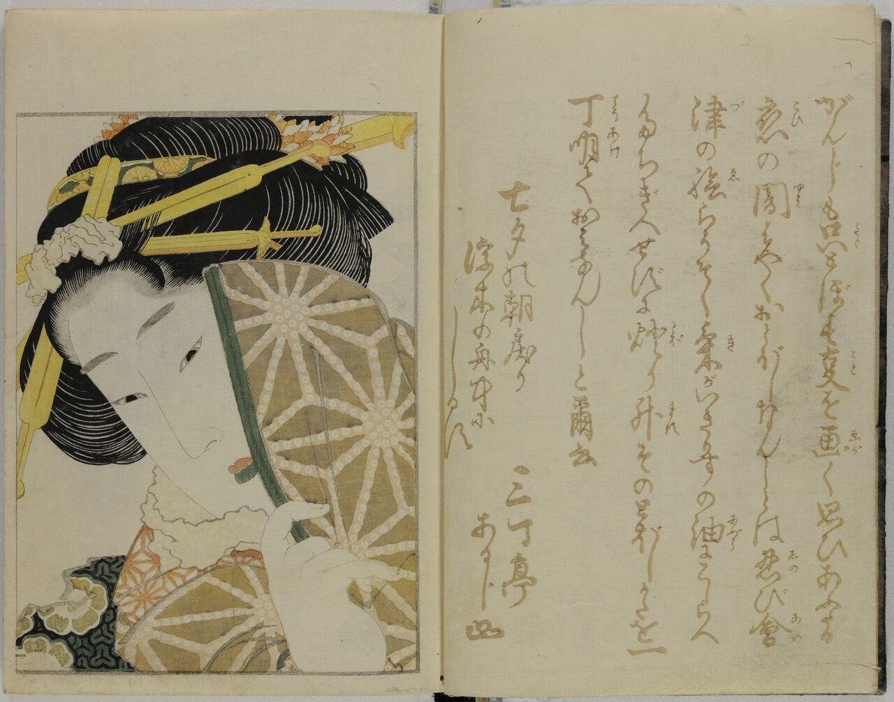 Kinoe no komatsu vol.1 page 3 full