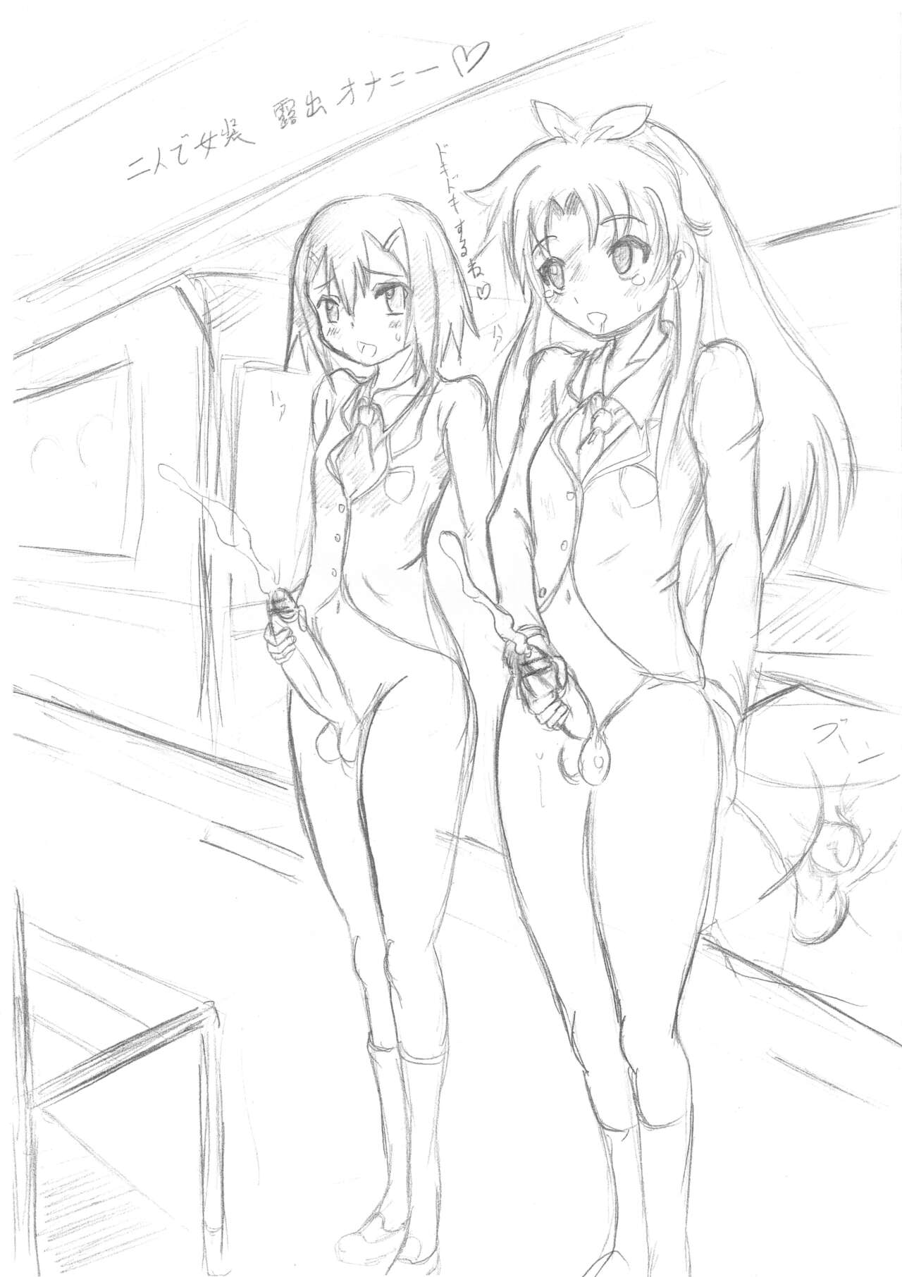 Namanecotei no Otokonoko Illust page 5 full