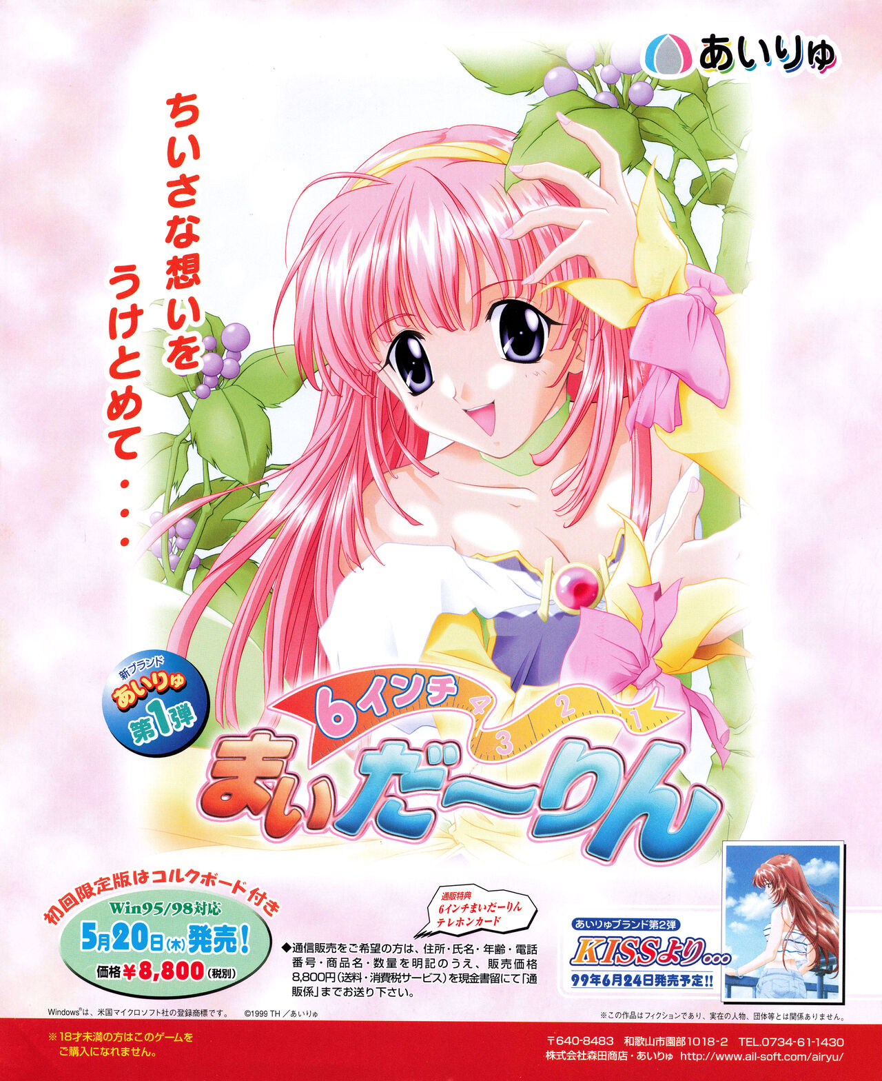 Tech Gian 033 page 2 full