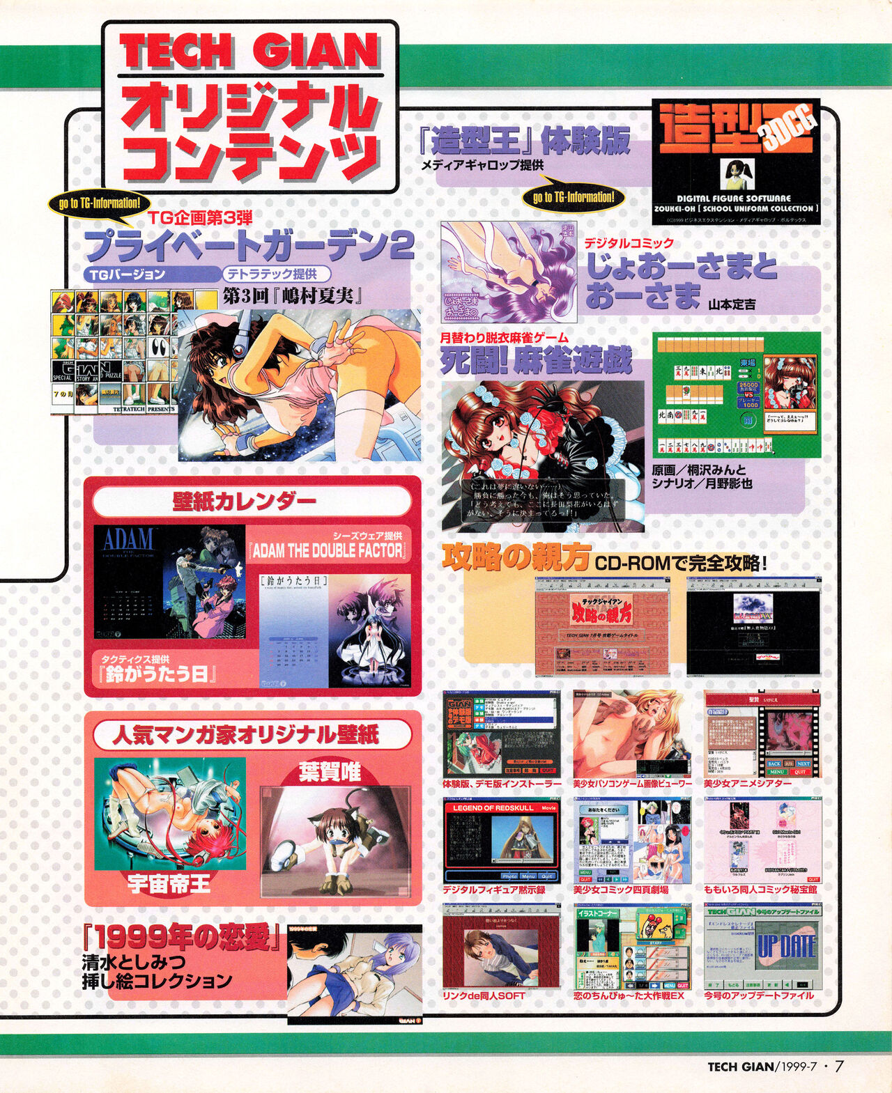 Tech Gian 033 page 5 full