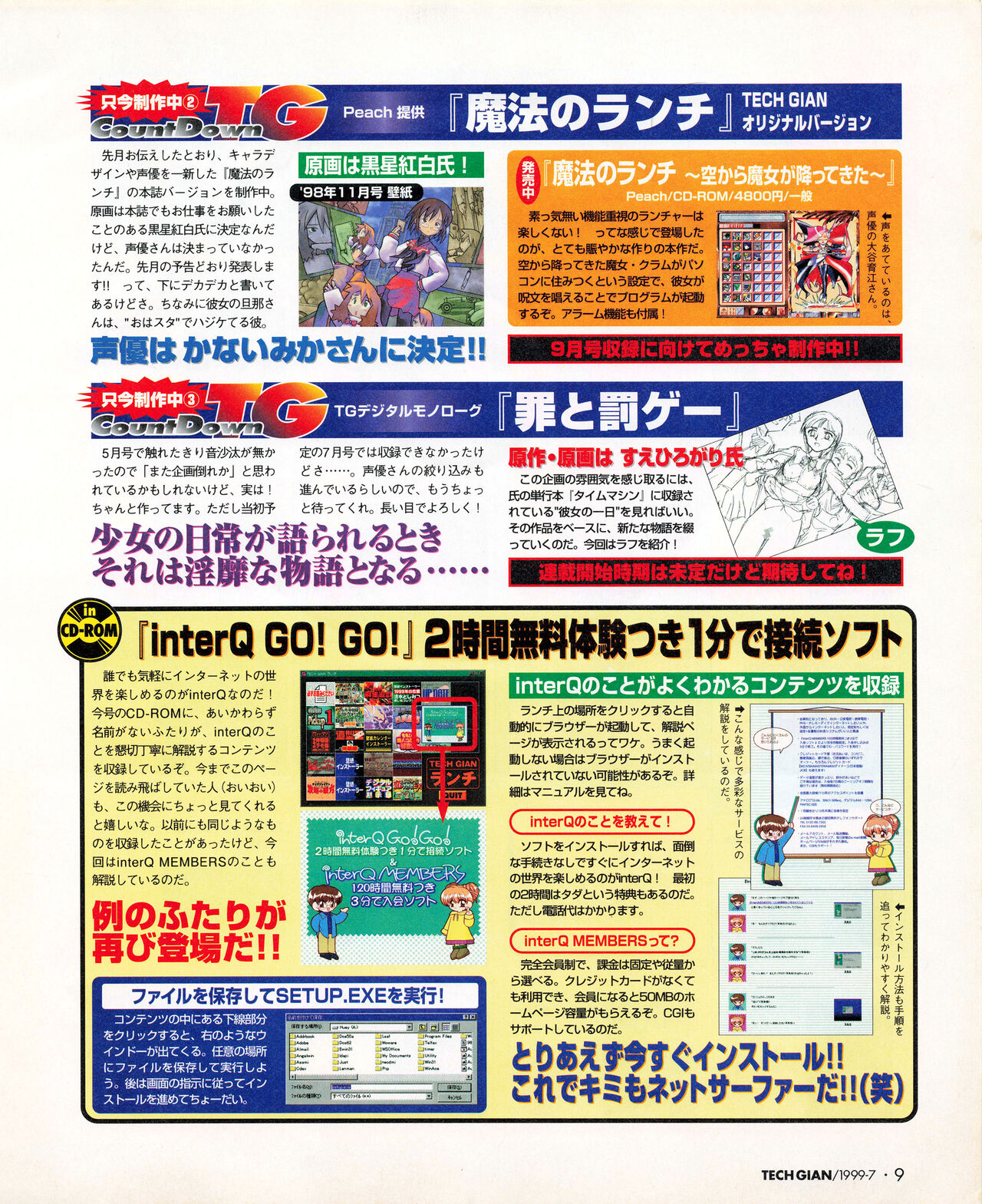 Tech Gian 033 page 7 full