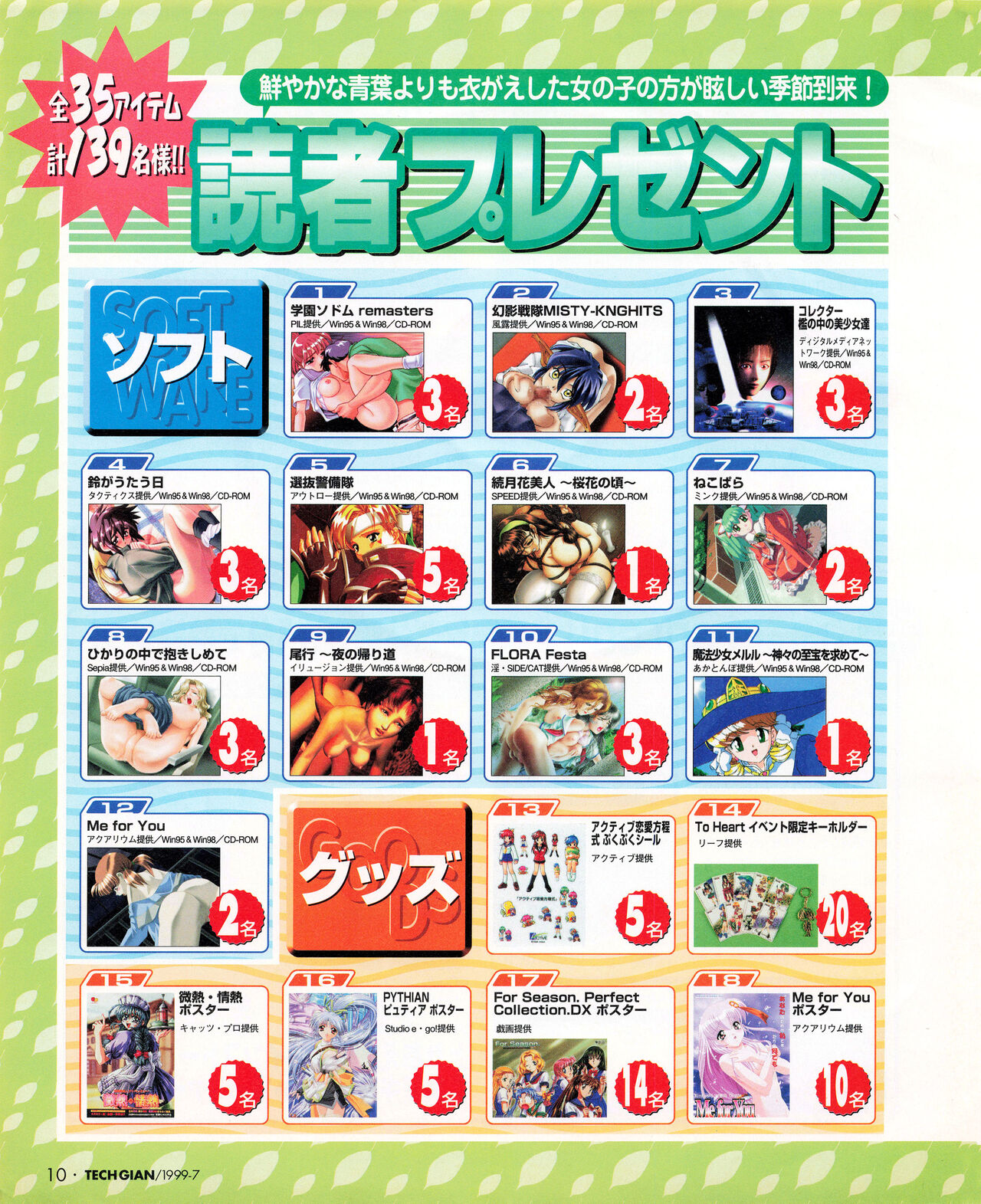 Tech Gian 033 page 8 full