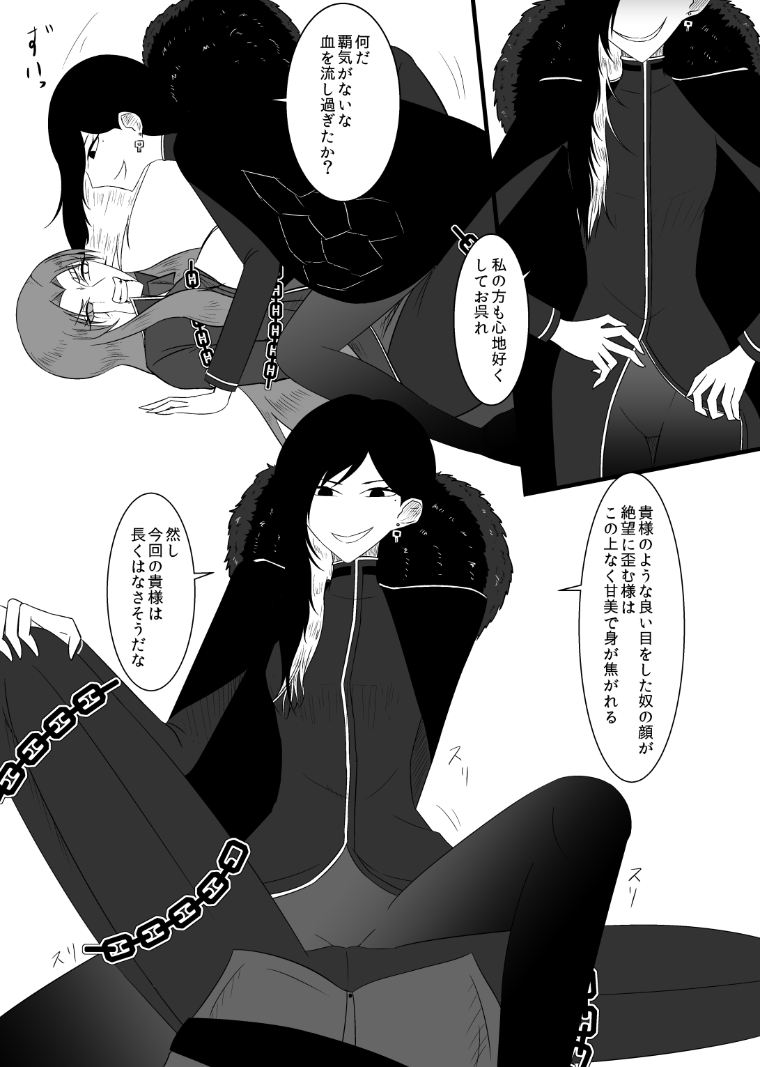 4/11 Ibento Shinkan page 7 full