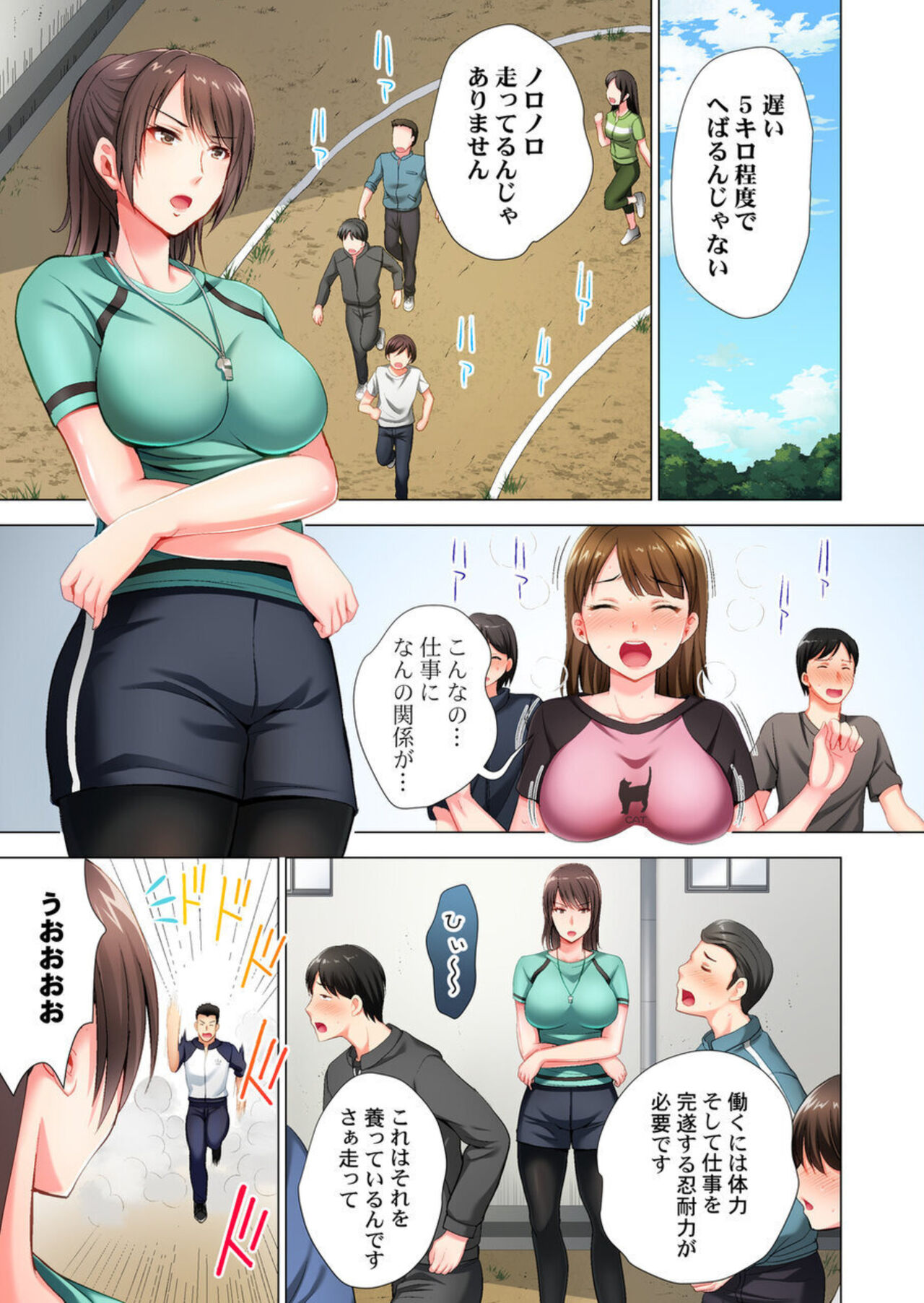 Black Kenshuu no Oni Kyoukan ga do M Onnada to Hanmei shitanode 1 page 5 full
