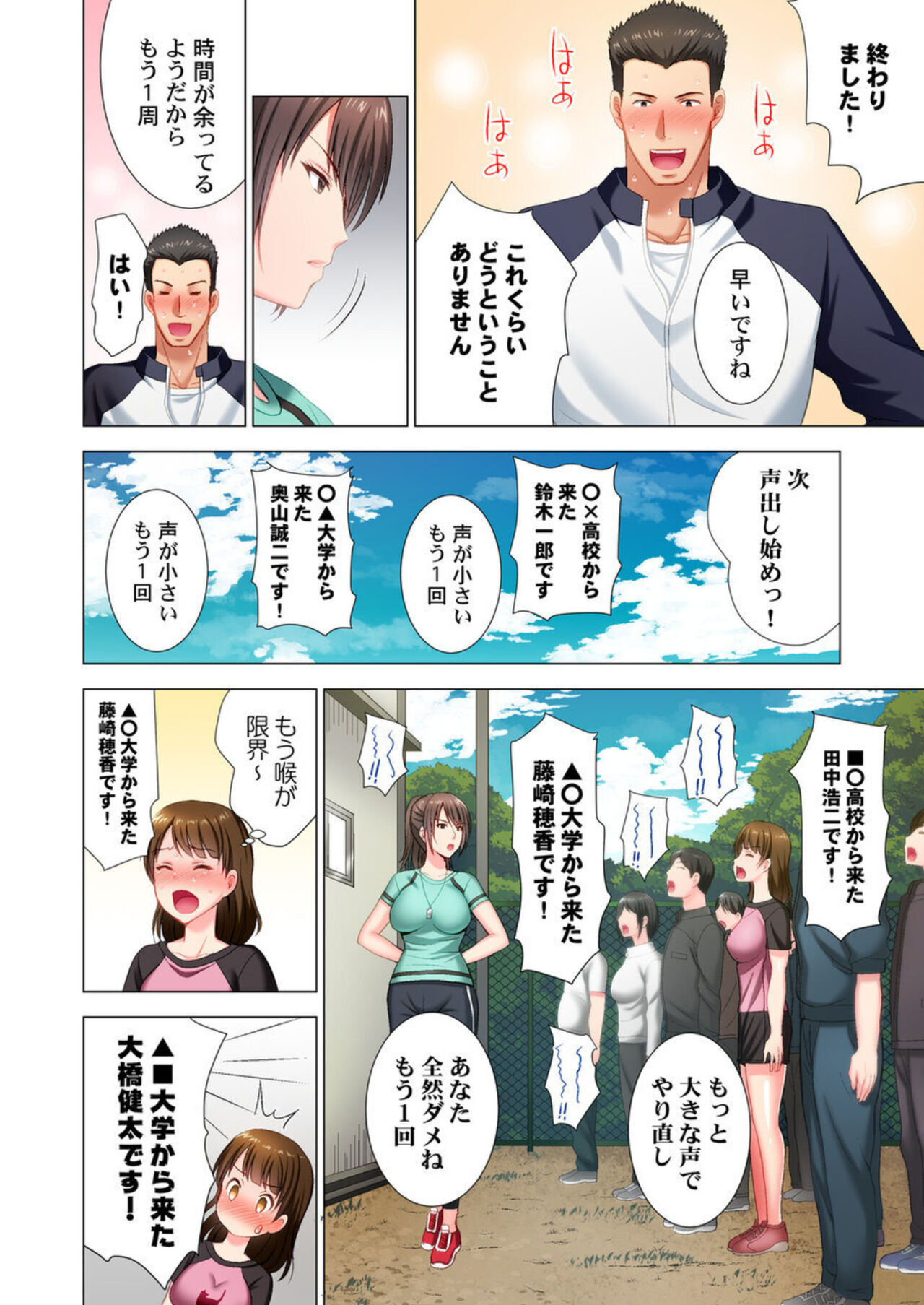 Black Kenshuu no Oni Kyoukan ga do M Onnada to Hanmei shitanode 1 page 6 full