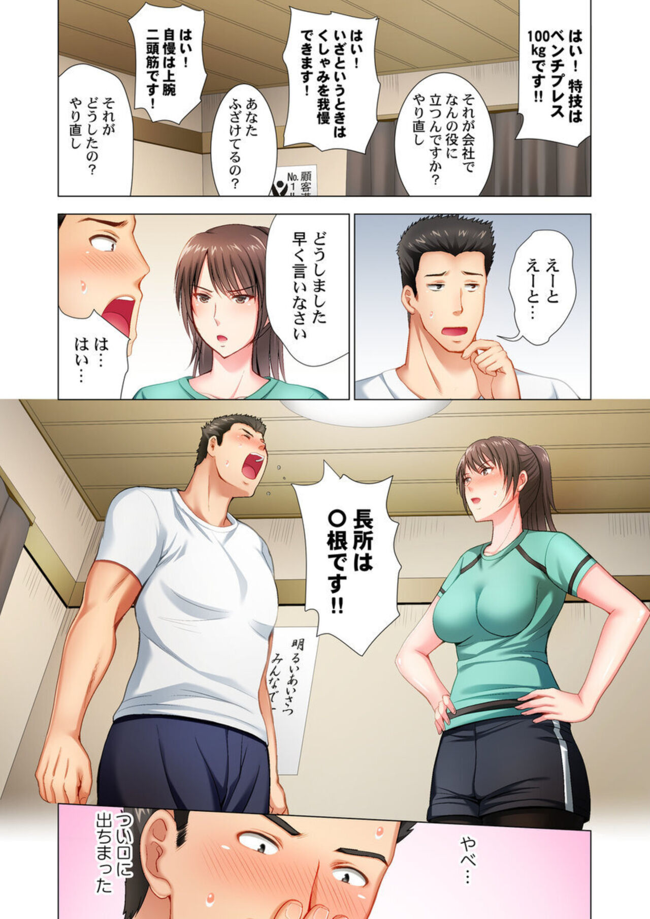 Black Kenshuu no Oni Kyoukan ga do M Onnada to Hanmei shitanode 1 page 9 full