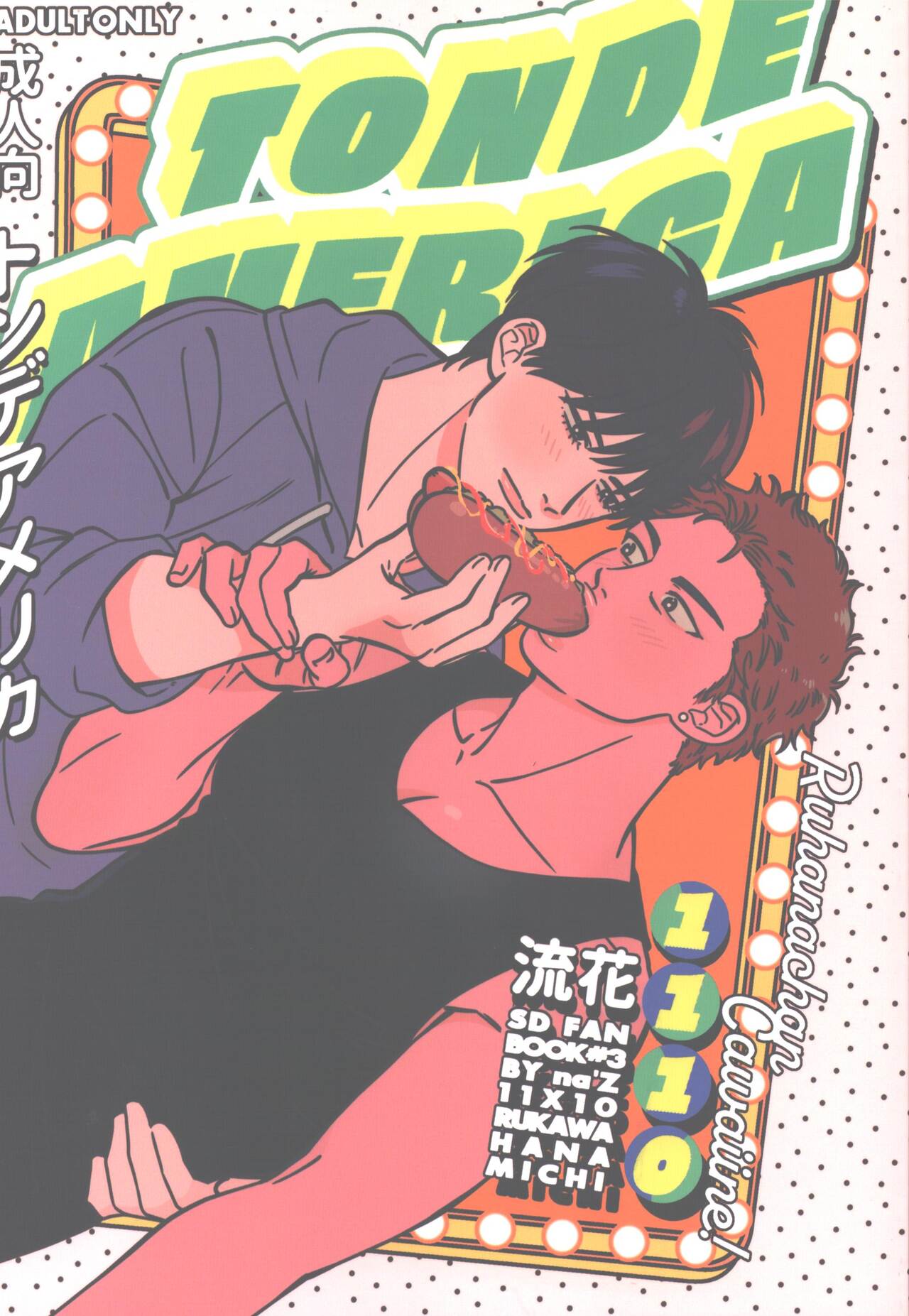 TONDE AMERICA page 1 full