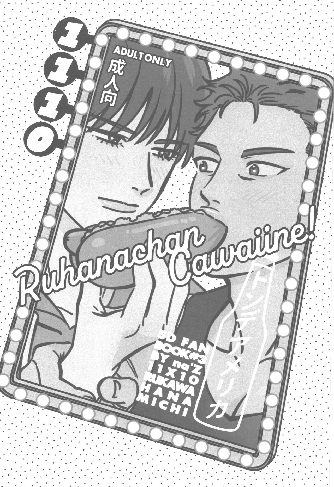 TONDE AMERICA page 2 full