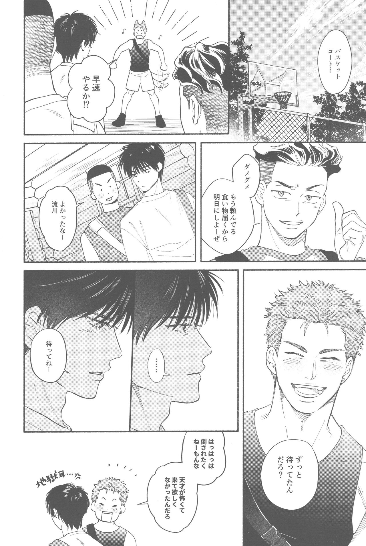 TONDE AMERICA page 5 full