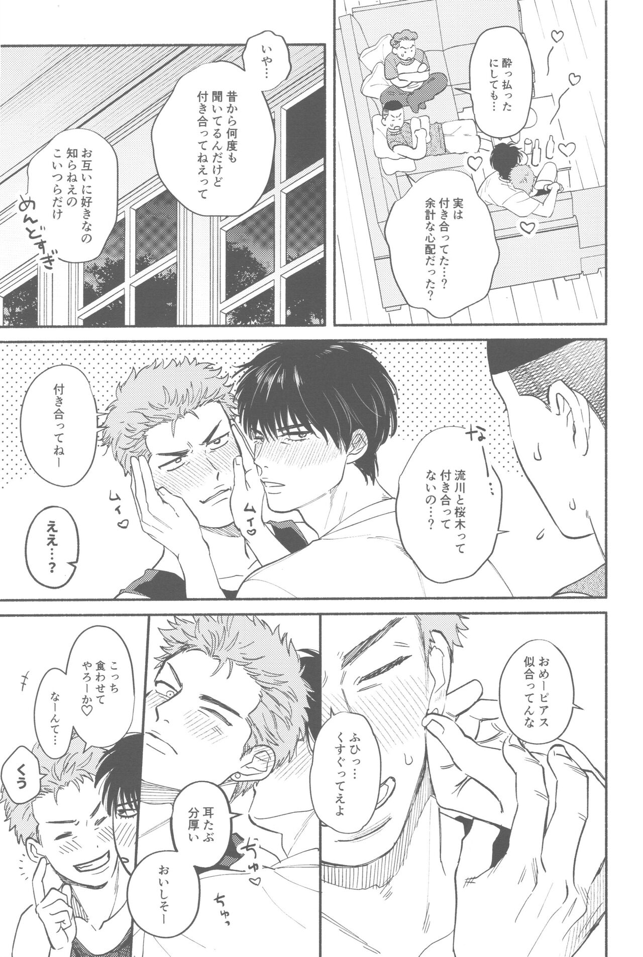 TONDE AMERICA page 8 full