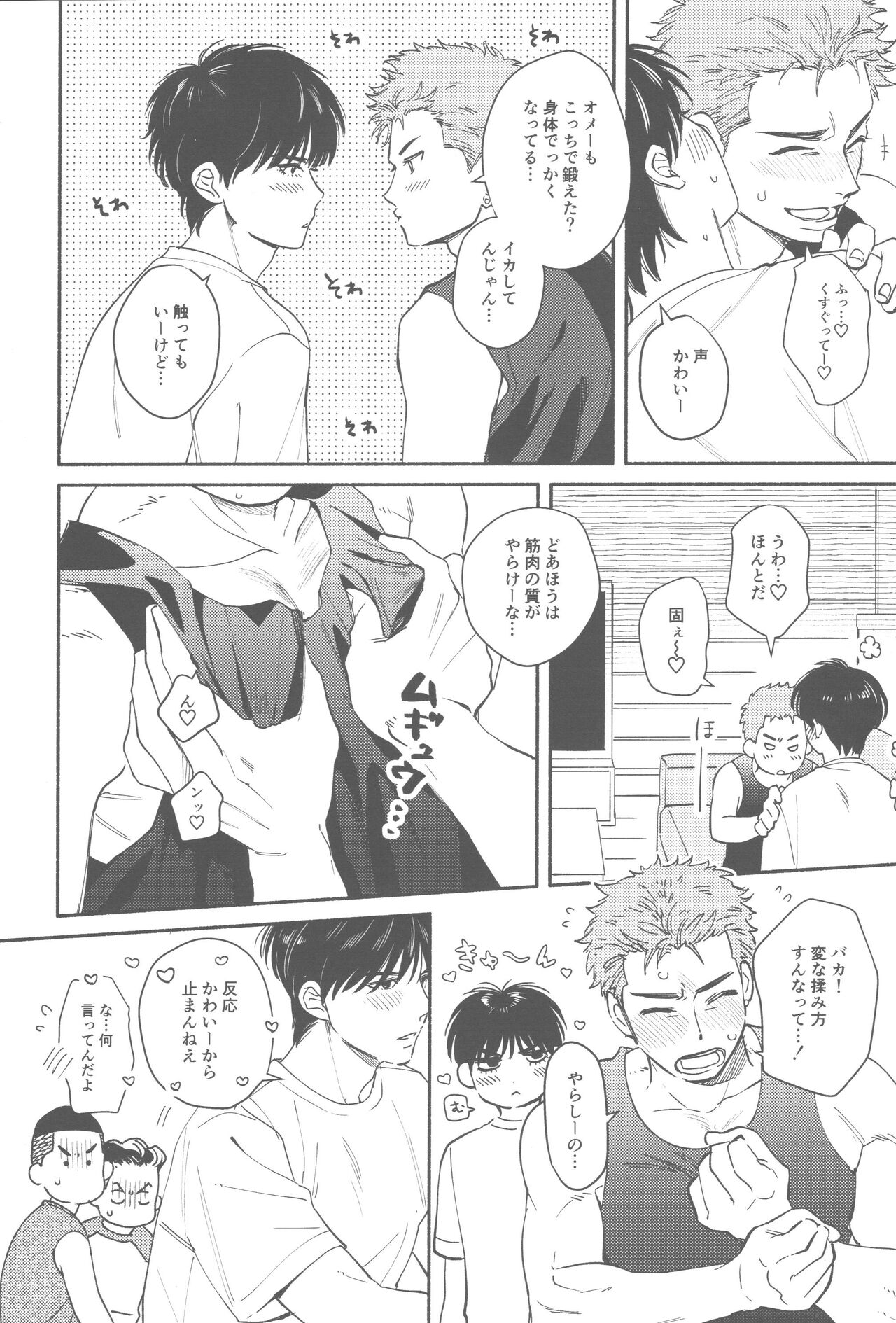 TONDE AMERICA page 9 full