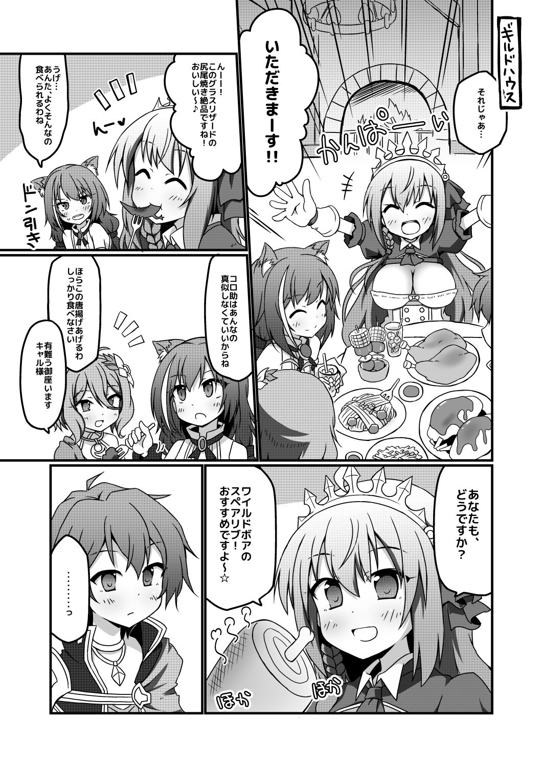 Princess x ConneConne - Princess Knead page 3 full