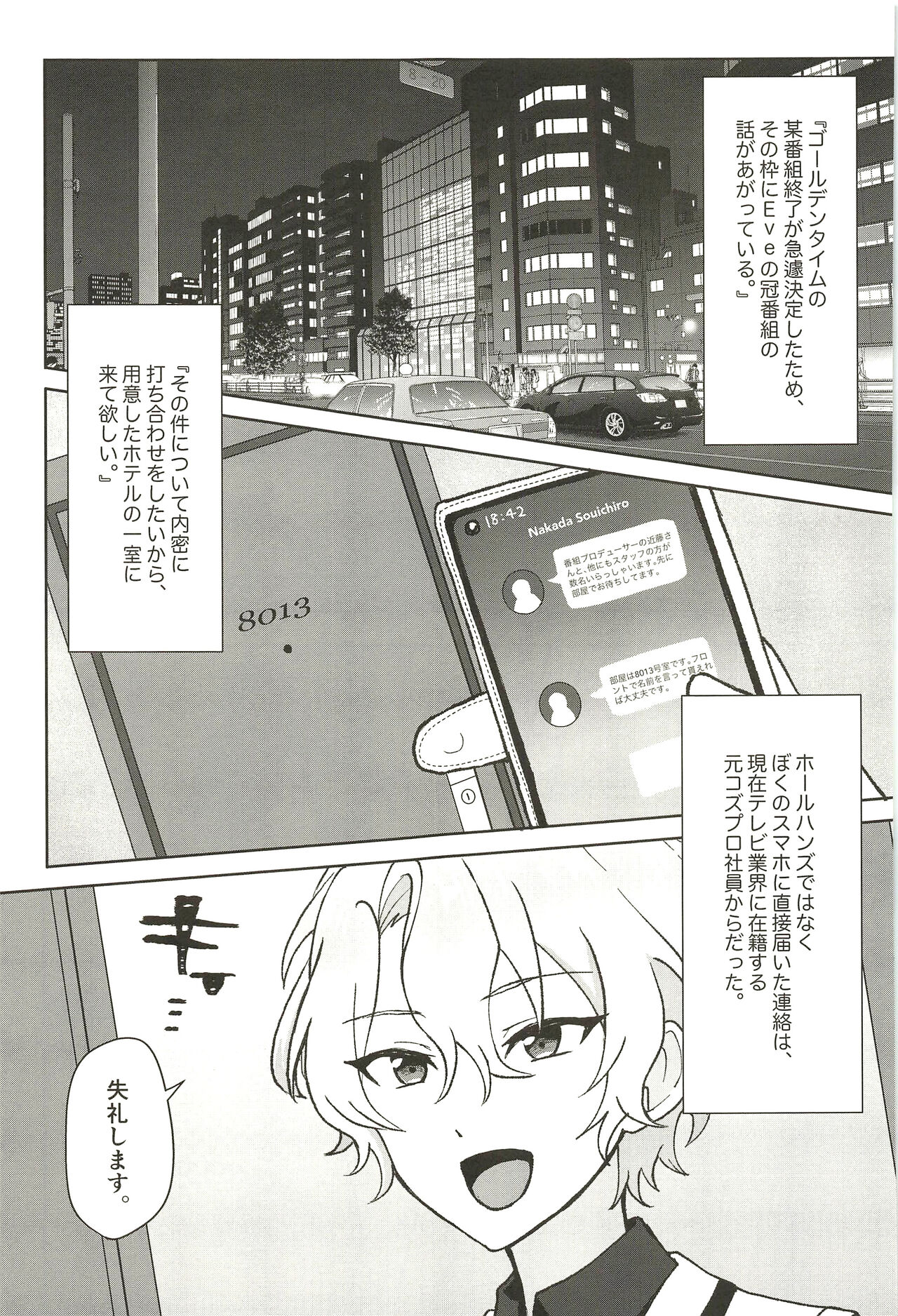 Ochiru. page 5 full