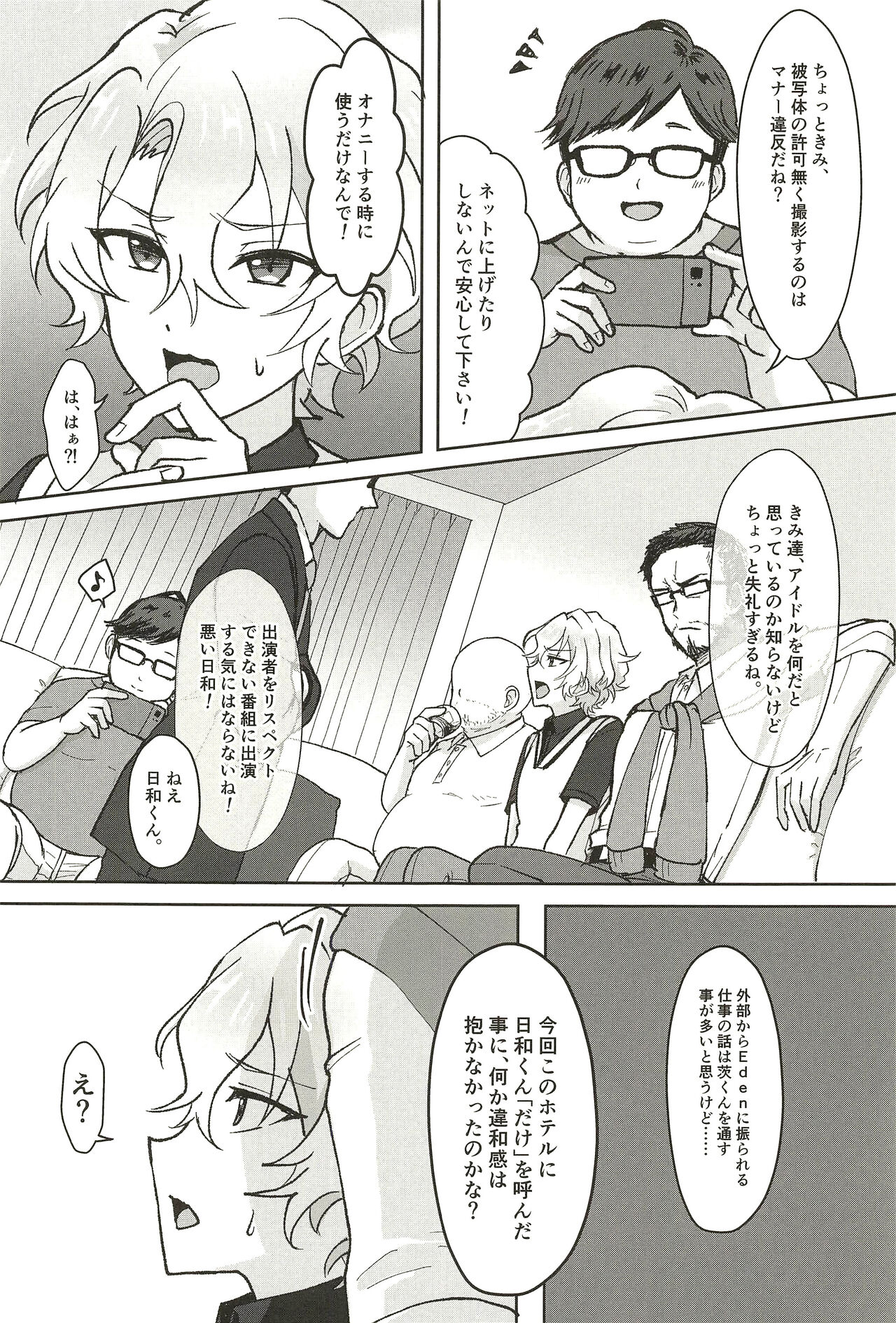 Ochiru. page 8 full
