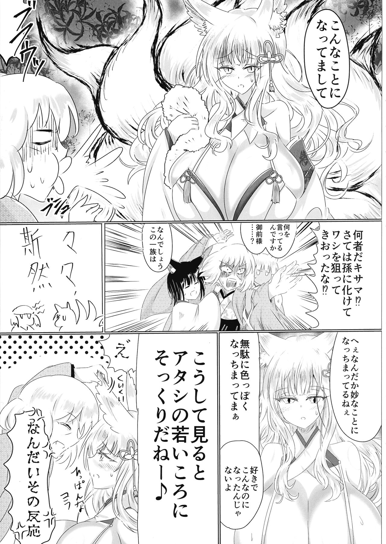 Hako Tenjin page 10 full