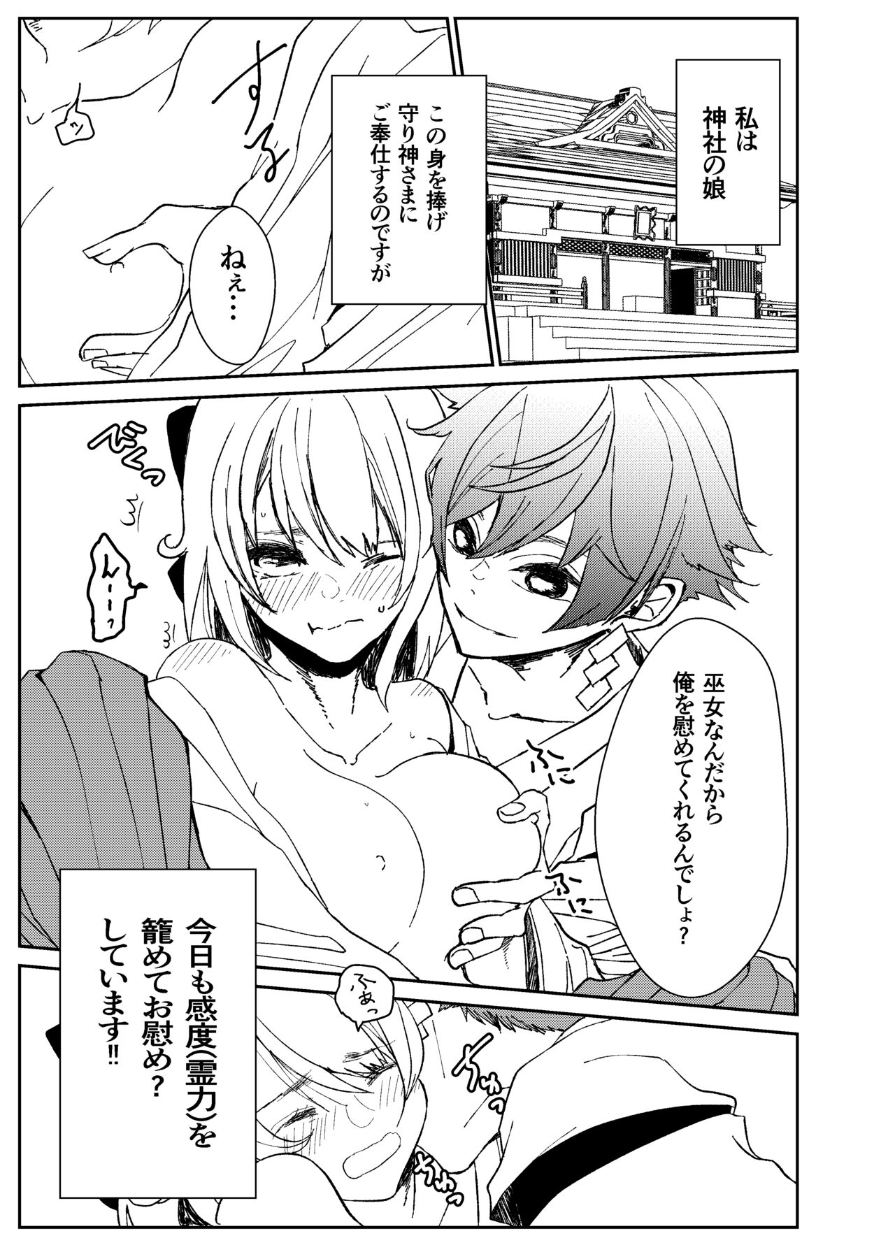 Kando o Komete o Nagusame Itashimasu Oshigoto Boshuuchuu page 1 full
