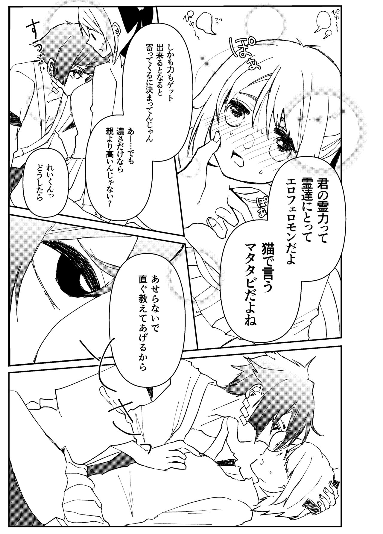 Kando o Komete o Nagusame Itashimasu Oshigoto Boshuuchuu page 10 full