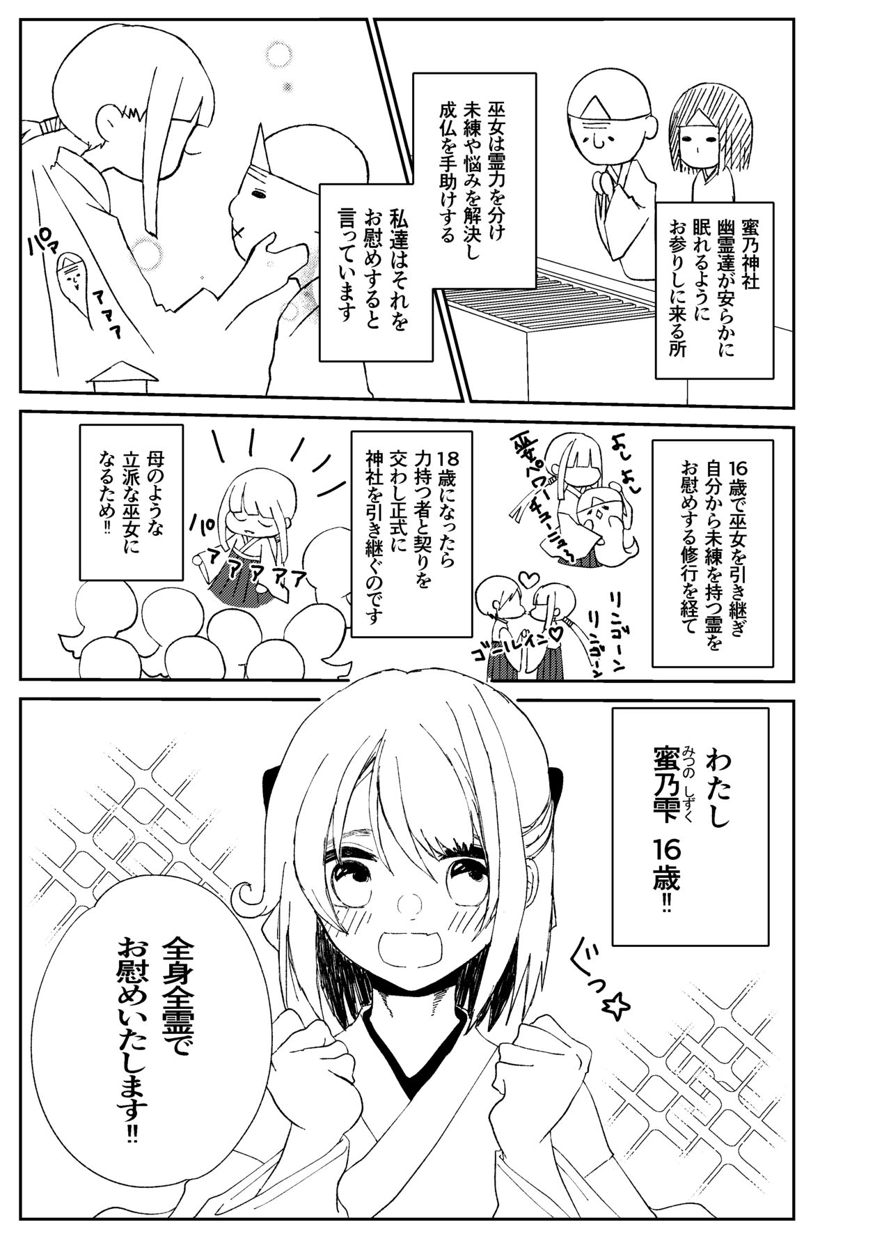 Kando o Komete o Nagusame Itashimasu Oshigoto Boshuuchuu page 2 full