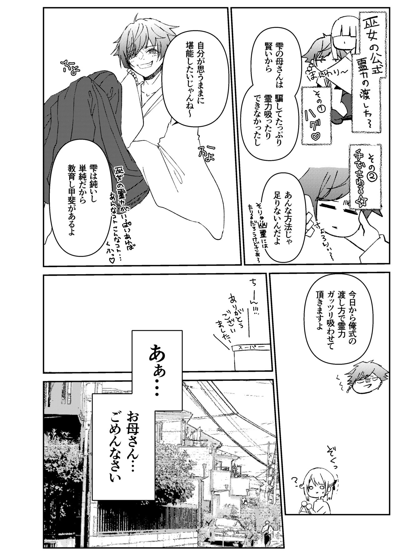 Kando o Komete o Nagusame Itashimasu Oshigoto Boshuuchuu page 7 full