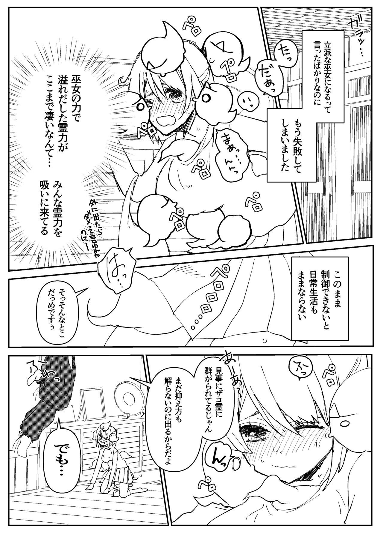 Kando o Komete o Nagusame Itashimasu Oshigoto Boshuuchuu page 8 full
