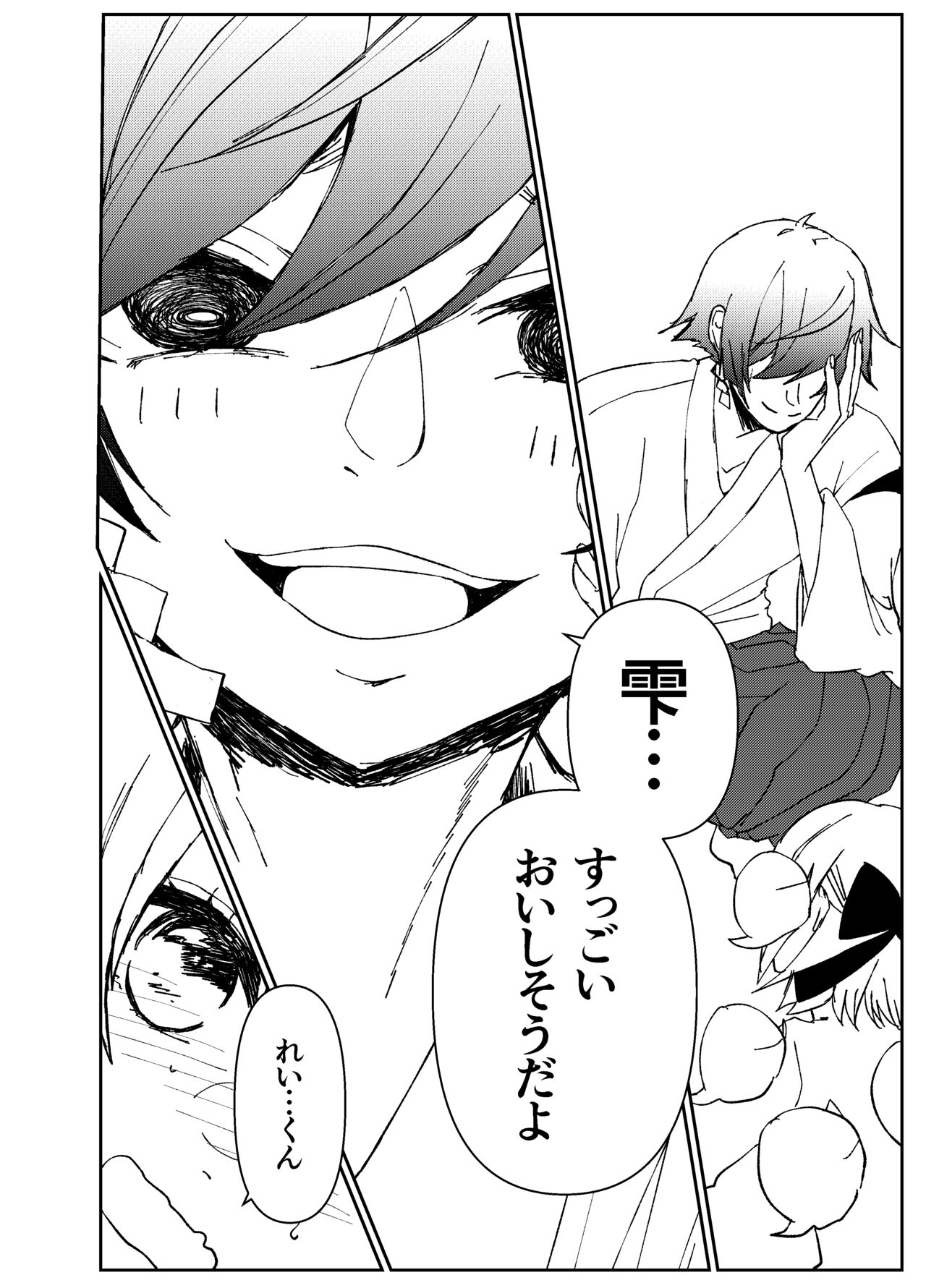 Kando o Komete o Nagusame Itashimasu Oshigoto Boshuuchuu page 9 full