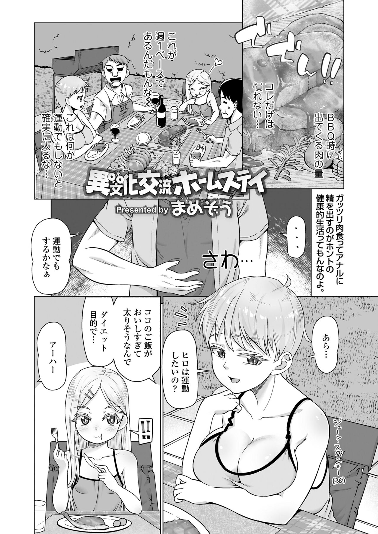 COMIC LOE VOL.3 Mini LO 1 Jikanme page 4 full