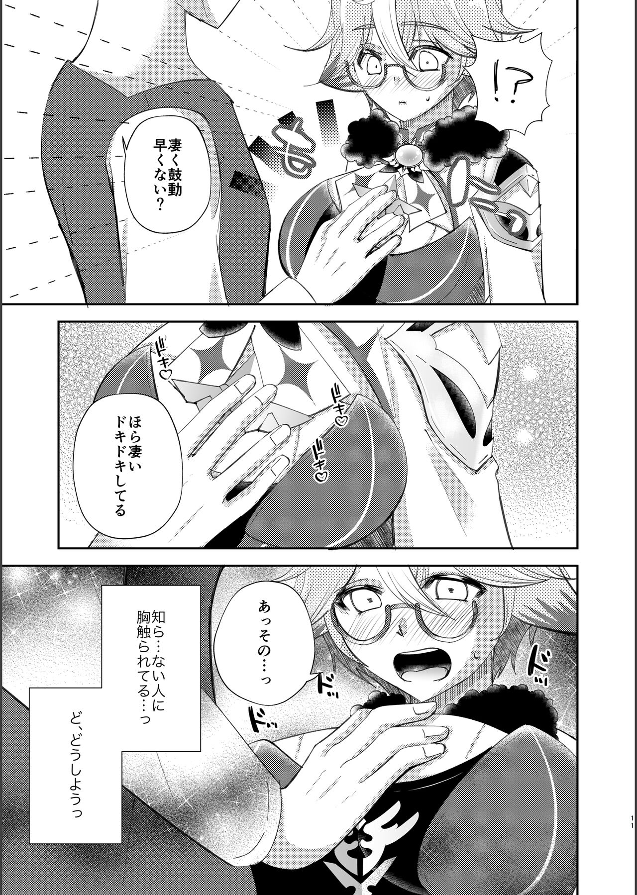 repressed page 10 full