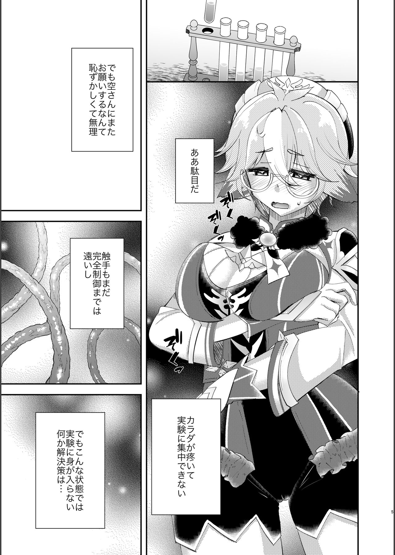 repressed page 4 full