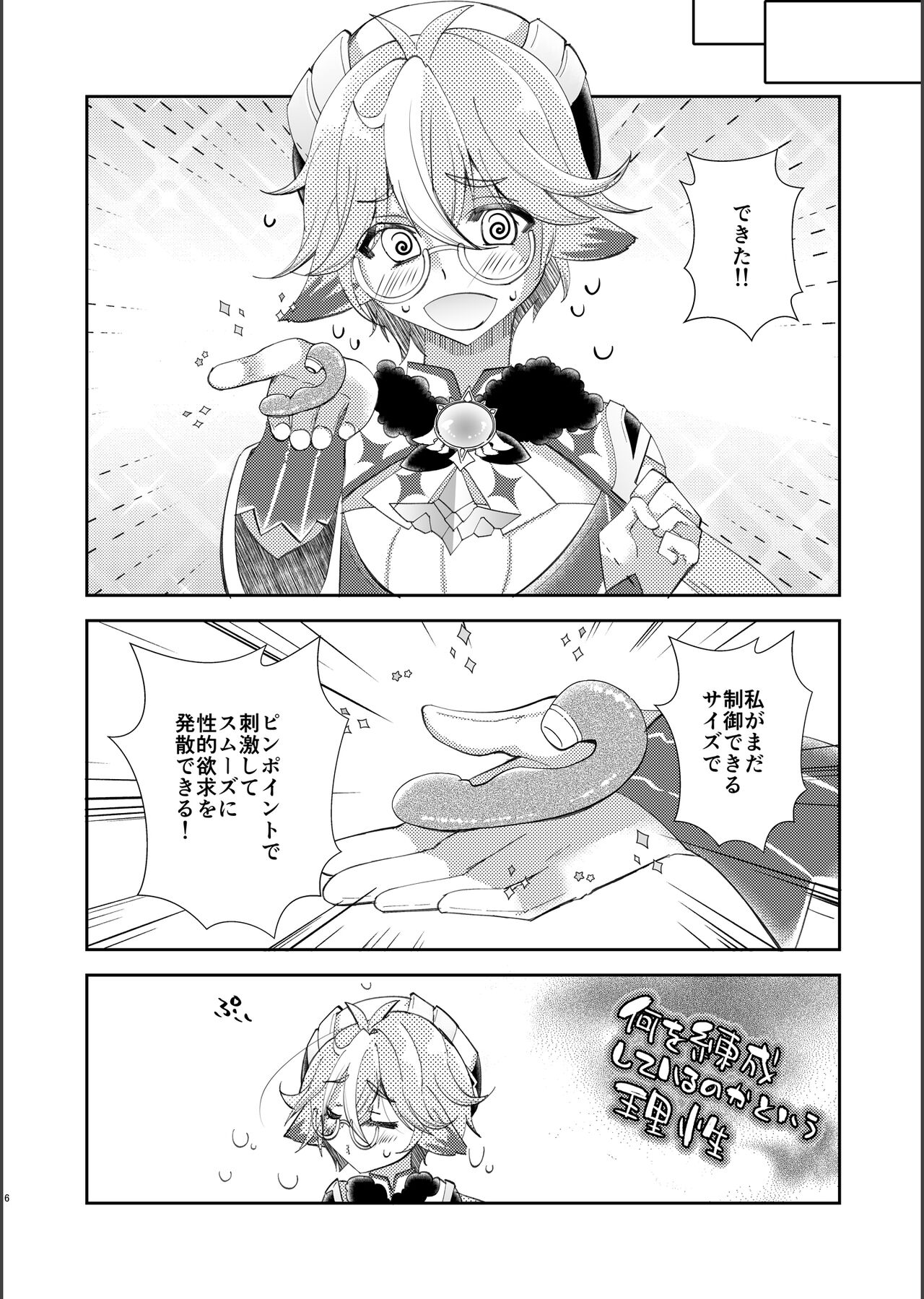 repressed page 5 full